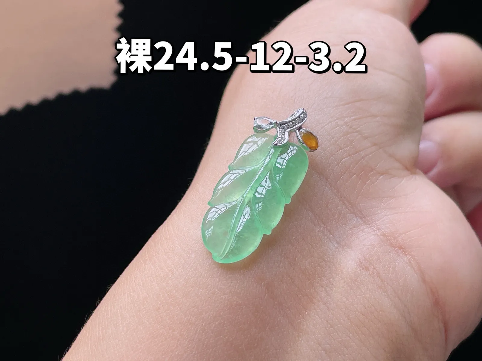 18K 冰种晴绿·叶子

裸24.5-12-3.2