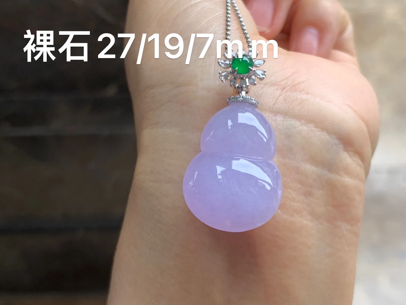 紫罗兰葫芦  仙女粉 饱满圆润 金扣