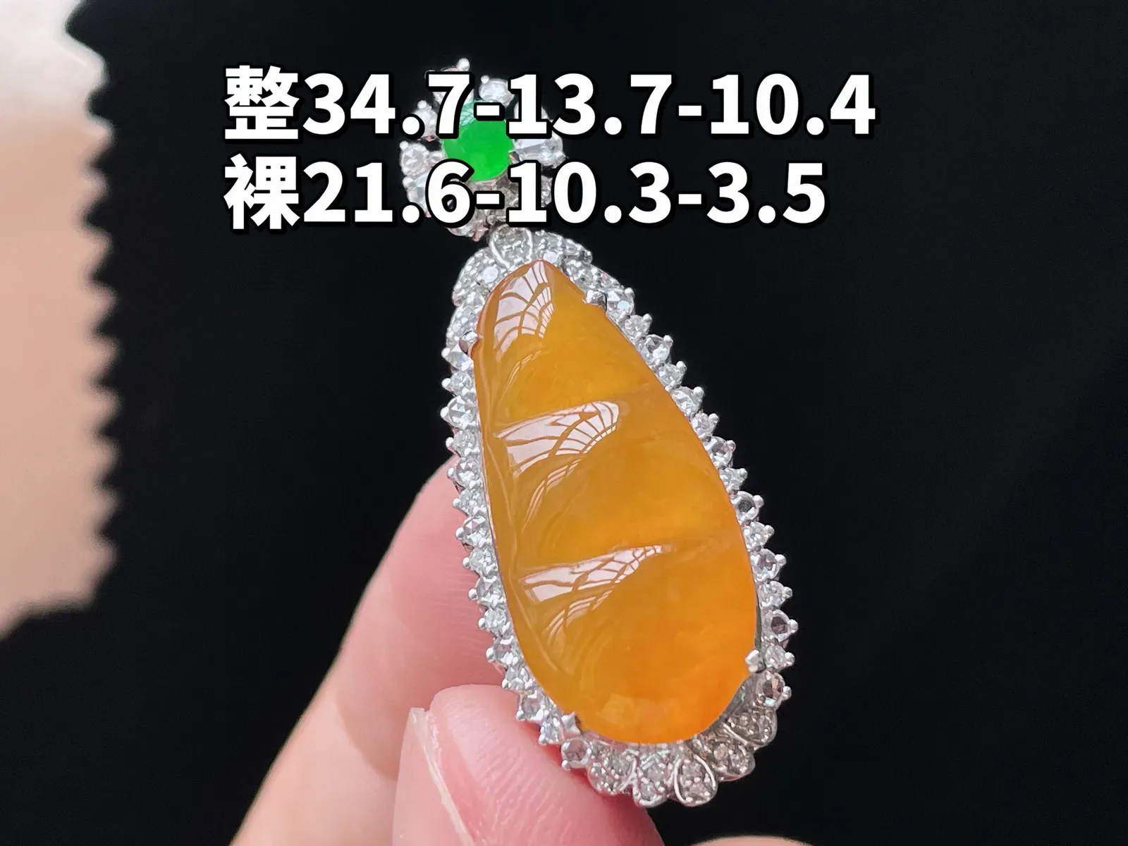 18K 黄翡·福豆

整34.7-13.7-10.4
裸21.6-10.3-3.5