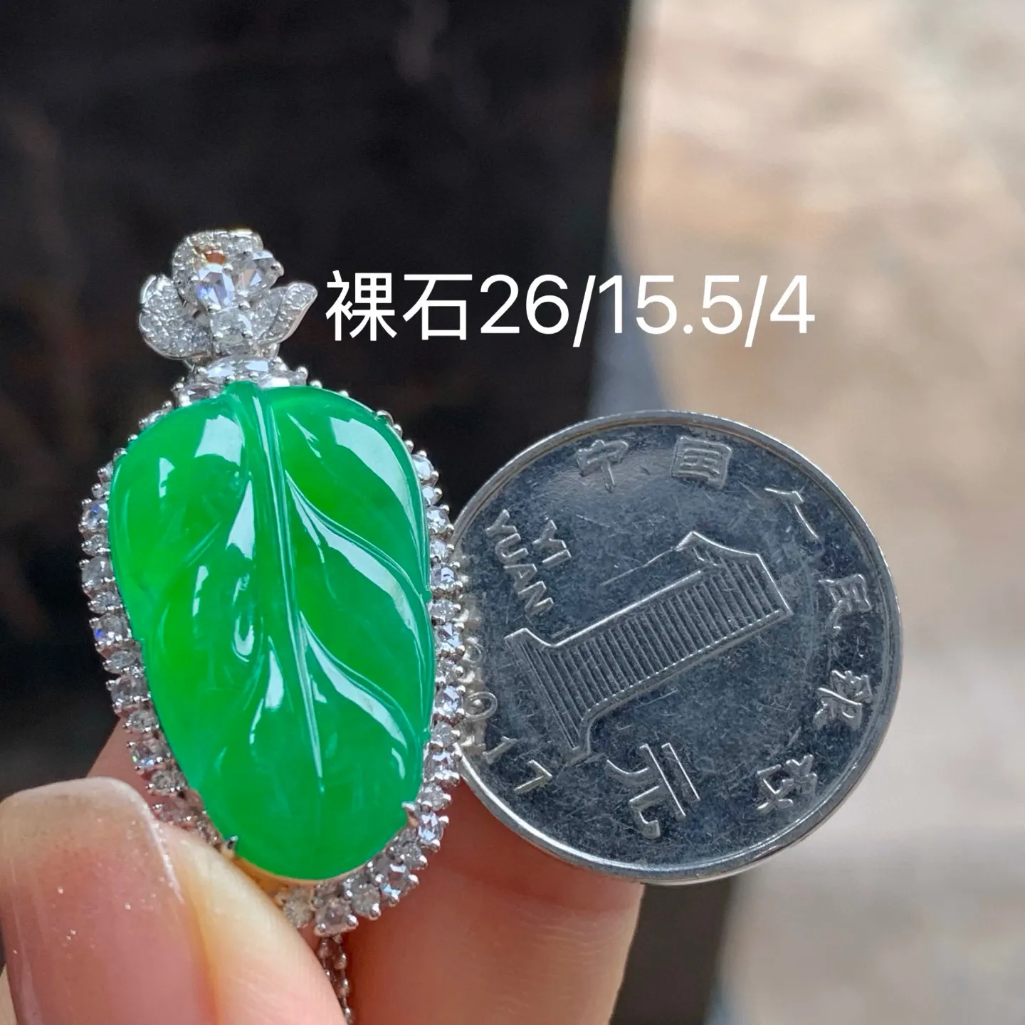 冰满色玉叶
真金镶嵌 精致