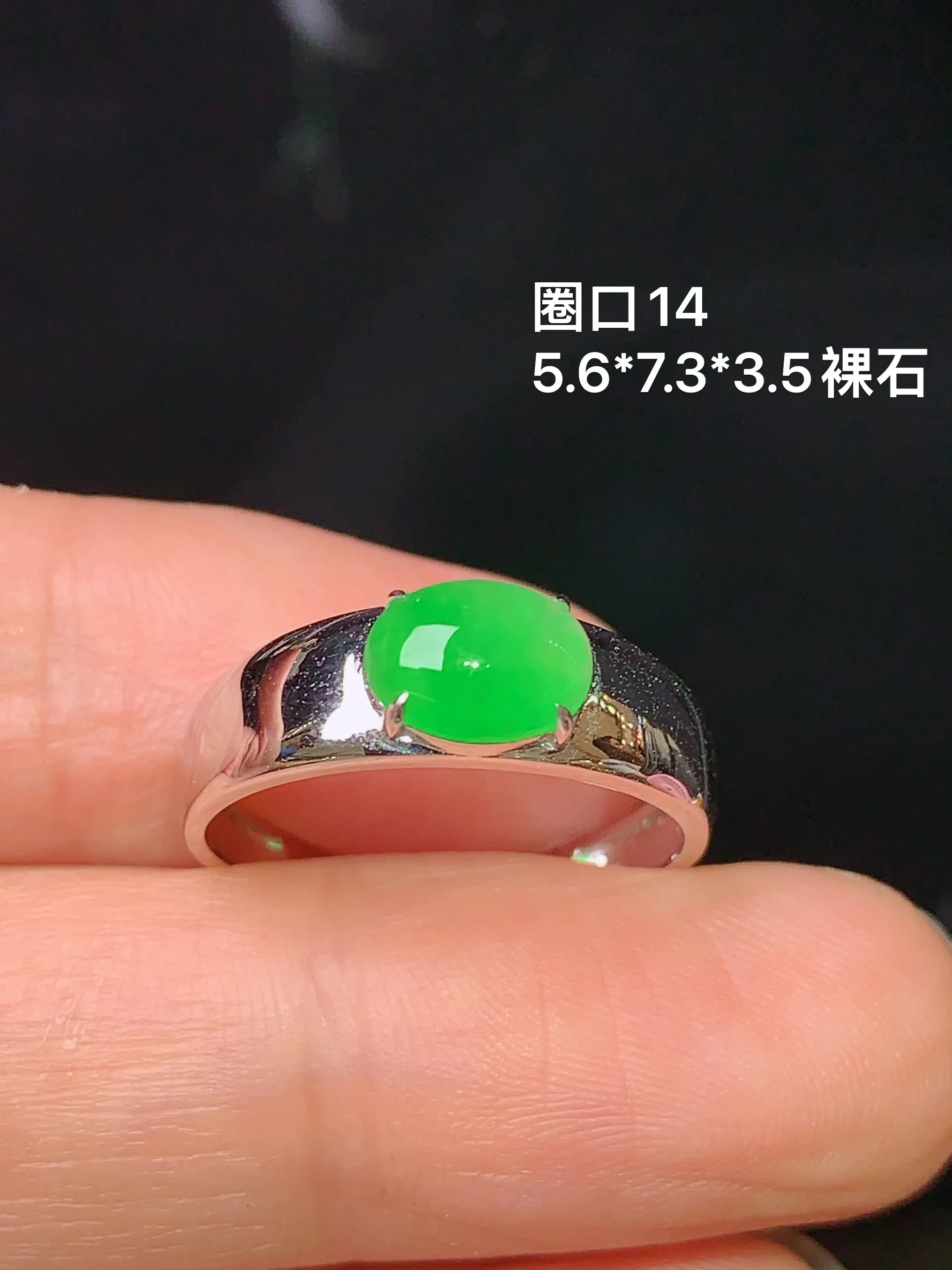 18k金镶嵌翠绿蛋面戒指 玉质细腻 水润亮眼  圈口14 整体尺寸5.6*7.3*3.5