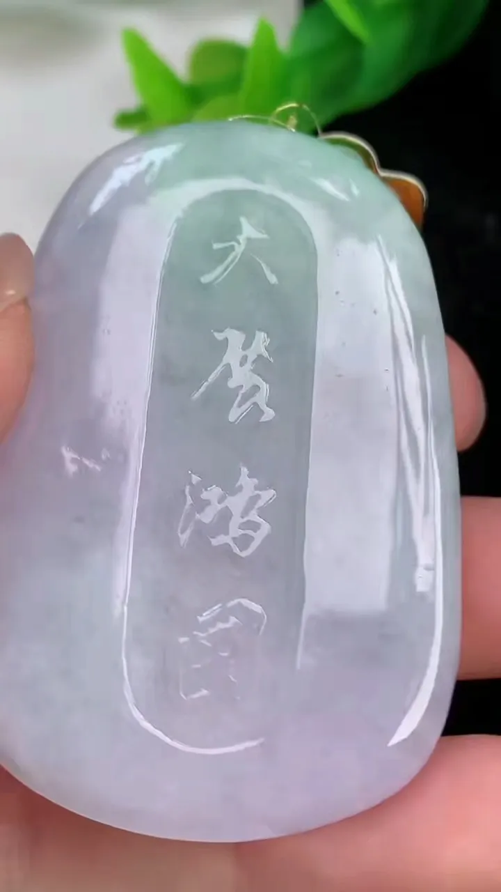 天然A货翡翠大展宏图吊坠，尺寸53-36.4-8，重量:36.56g
7月9日