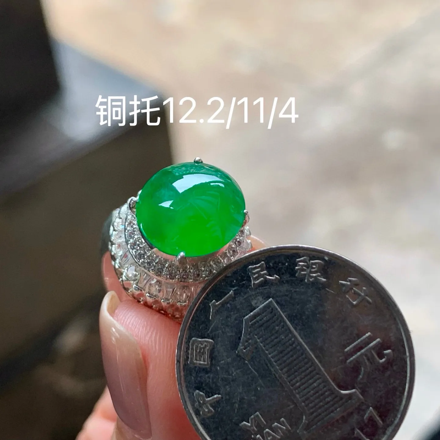 冰种满色蛋面
有种有色～铜托