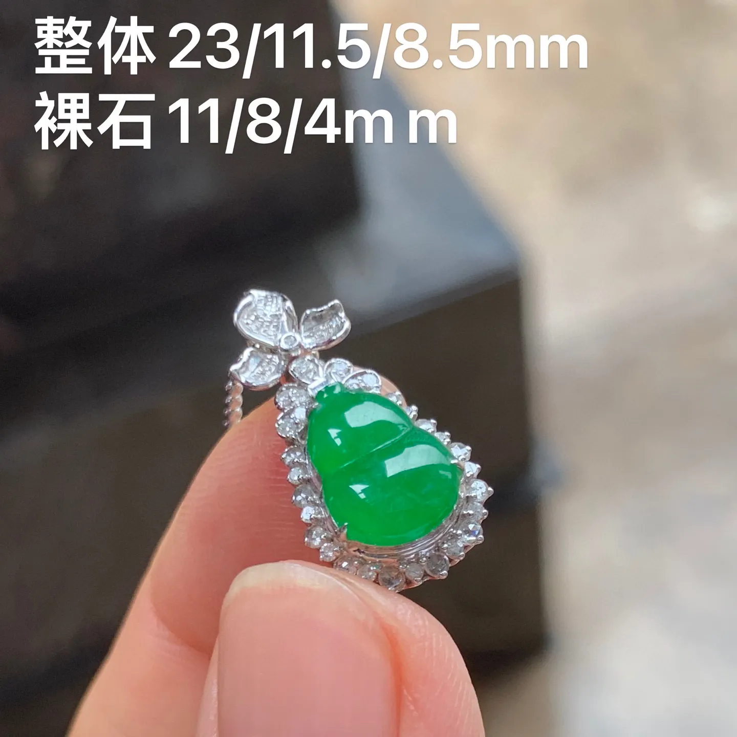 满色葫芦 颜色辣绿  18K金镶嵌气质