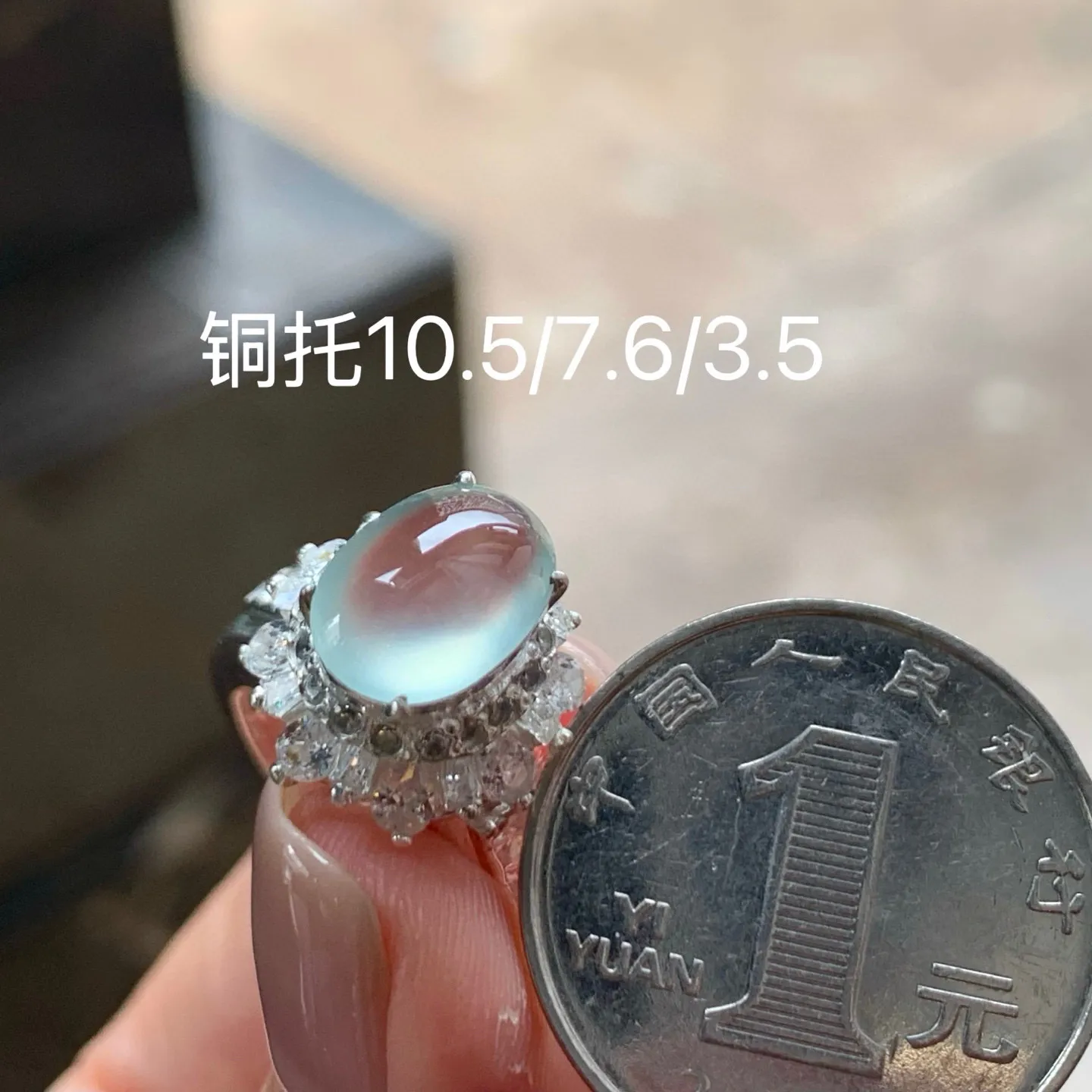 高冰蛋面
种好 铜托