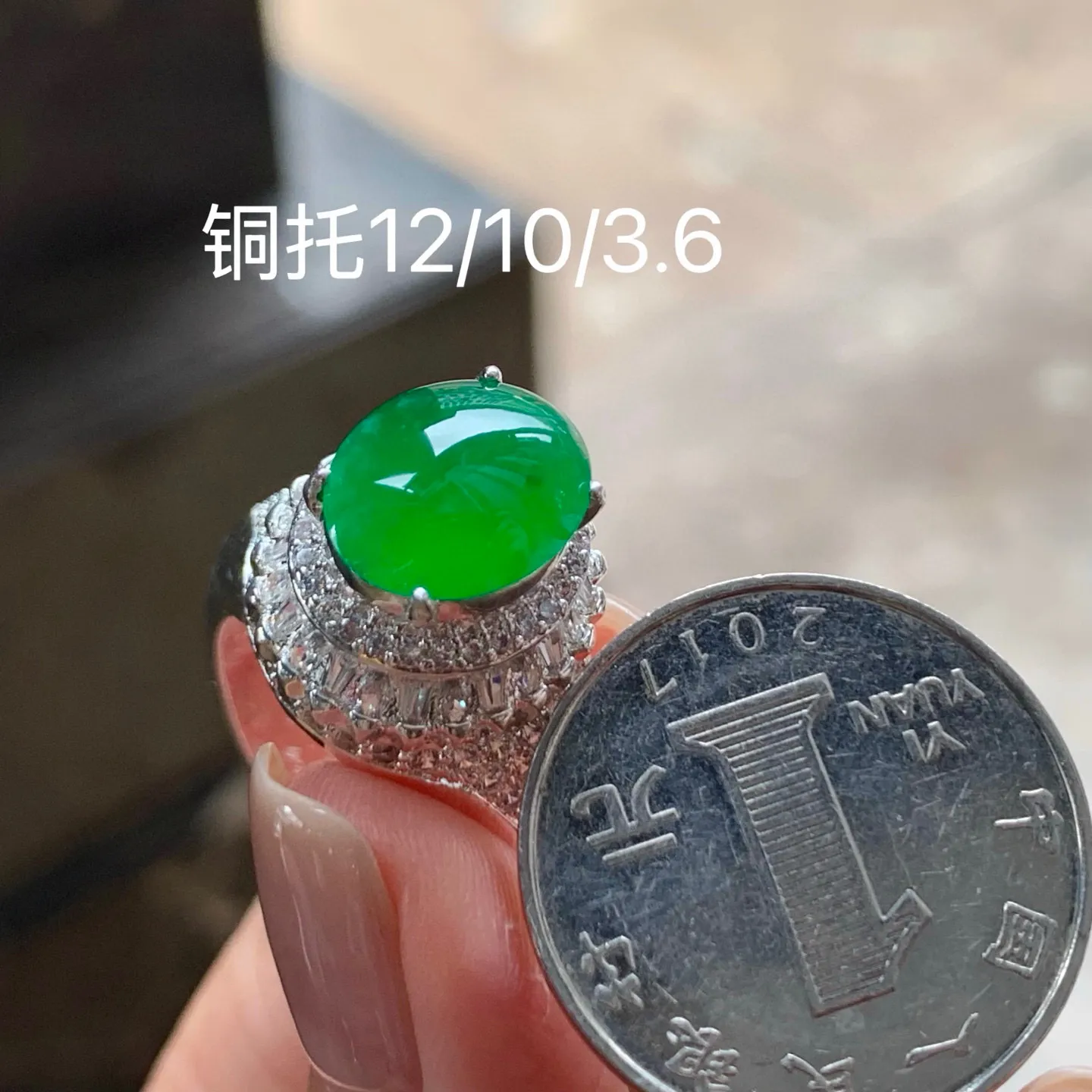 冰满色蛋面
颜色漂亮 铜托