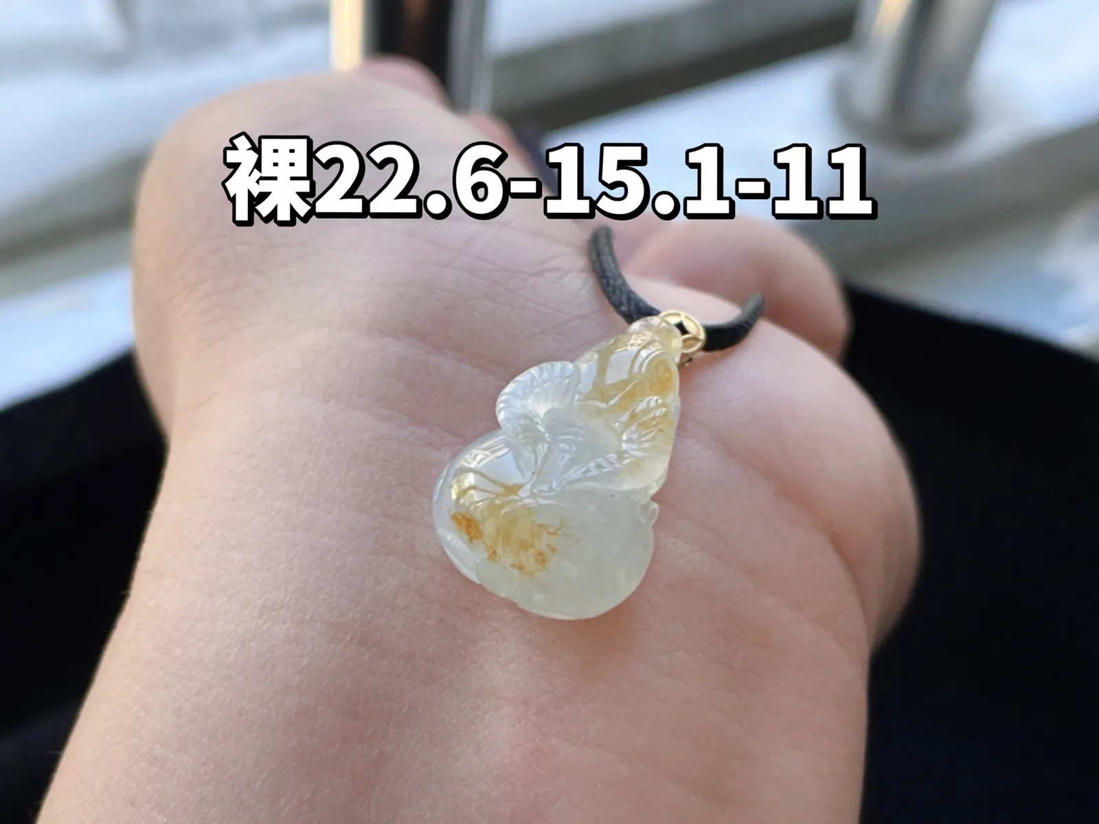 18K 冰种飘黄翡·牛

裸22.6-15.1-11