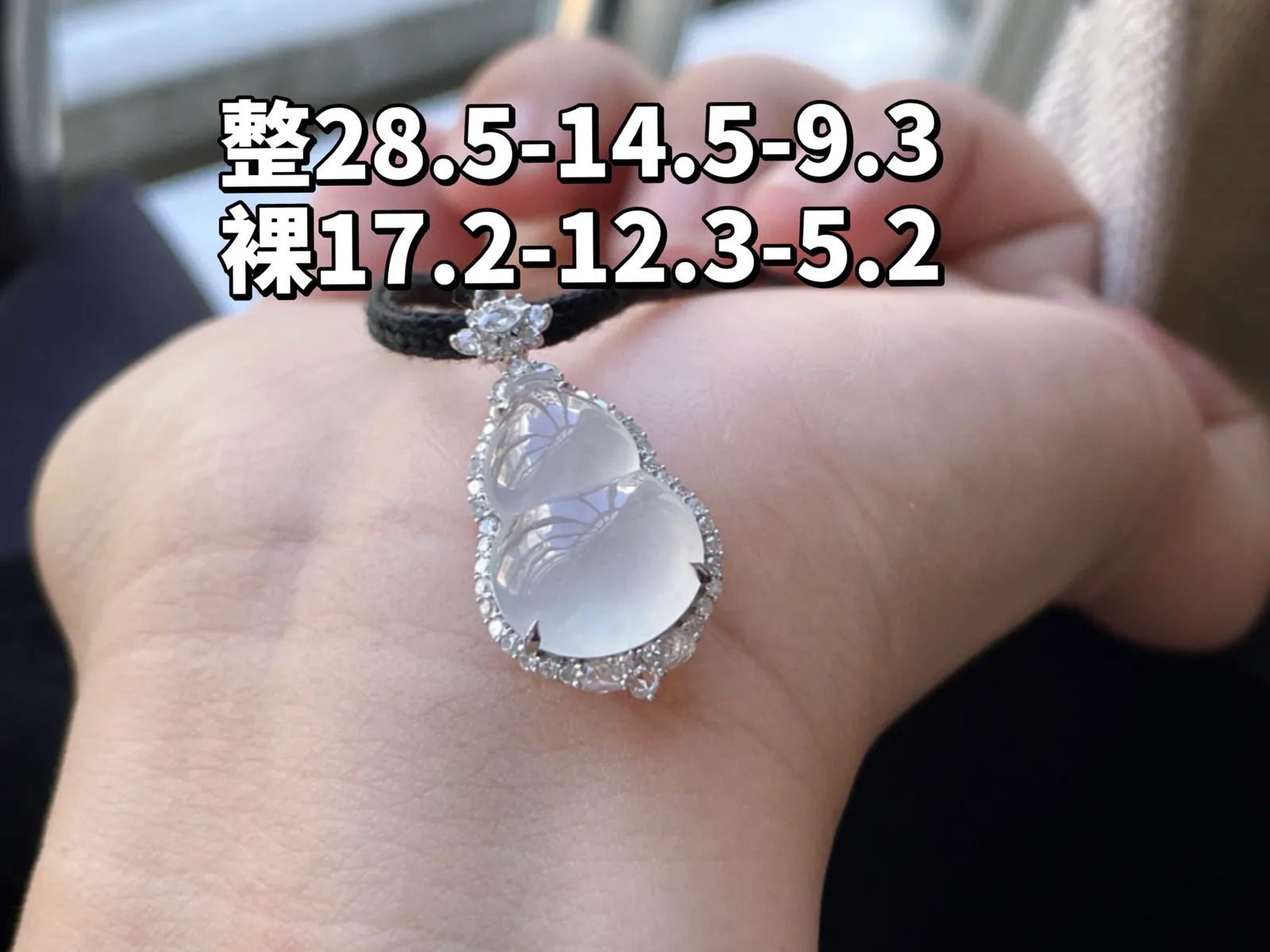 18K 冰种·葫芦

整28.5-14.5-9.3
裸17.2-12.3-5.2