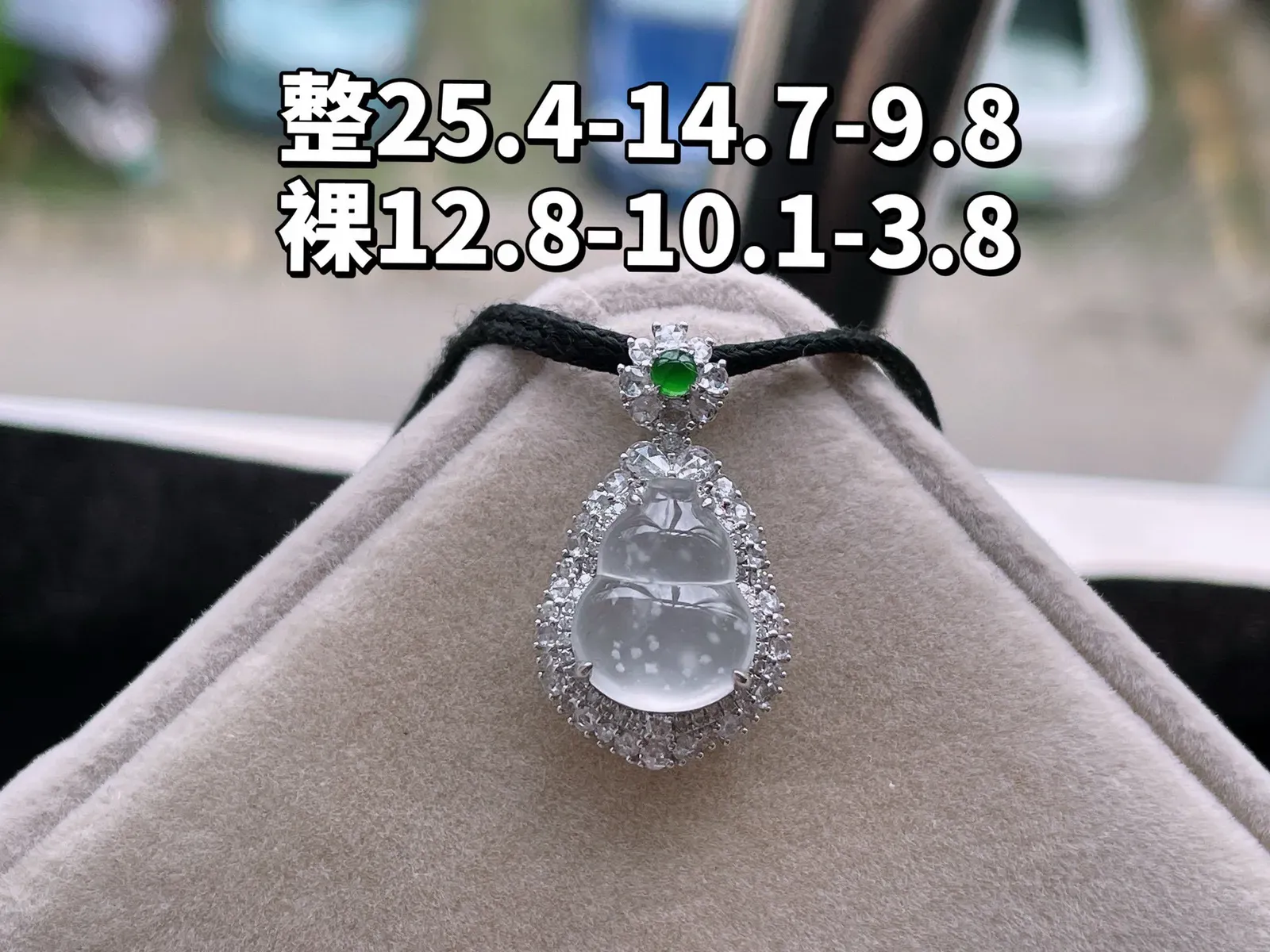 18K 冰种雪花棉·葫芦

整25.4-14.7-9.8
裸12.8-10.1-3.8