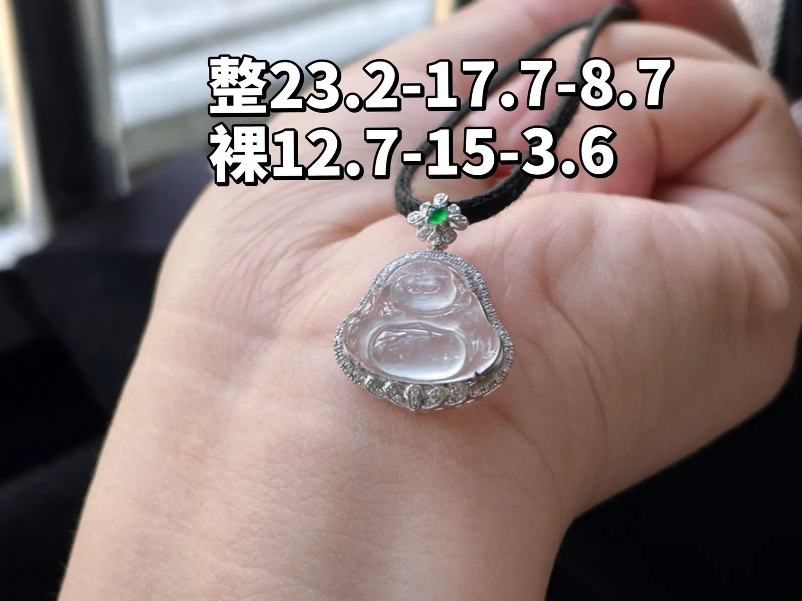18K 冰种·佛公

整23.2-17.7-8.7
裸12.7-15-3.6