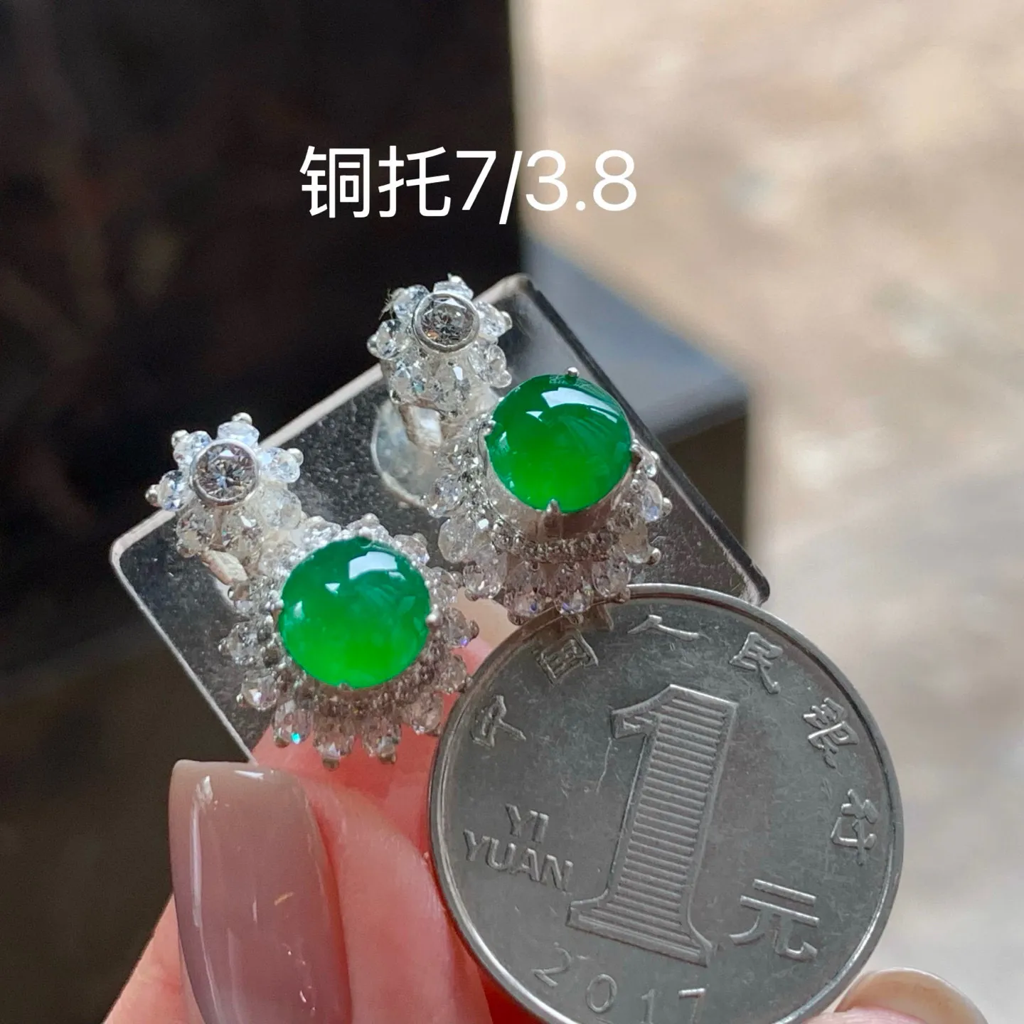 冰种蛋面满色耳钉
颜色漂亮