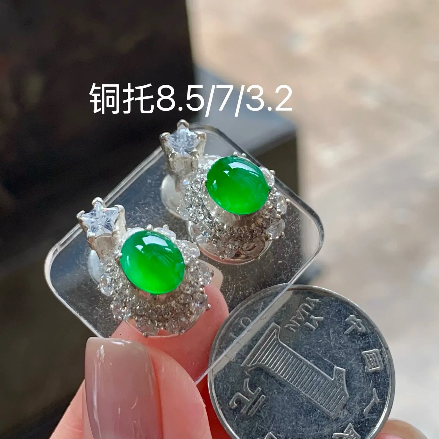 冰种满色蛋面耳钉
铜托