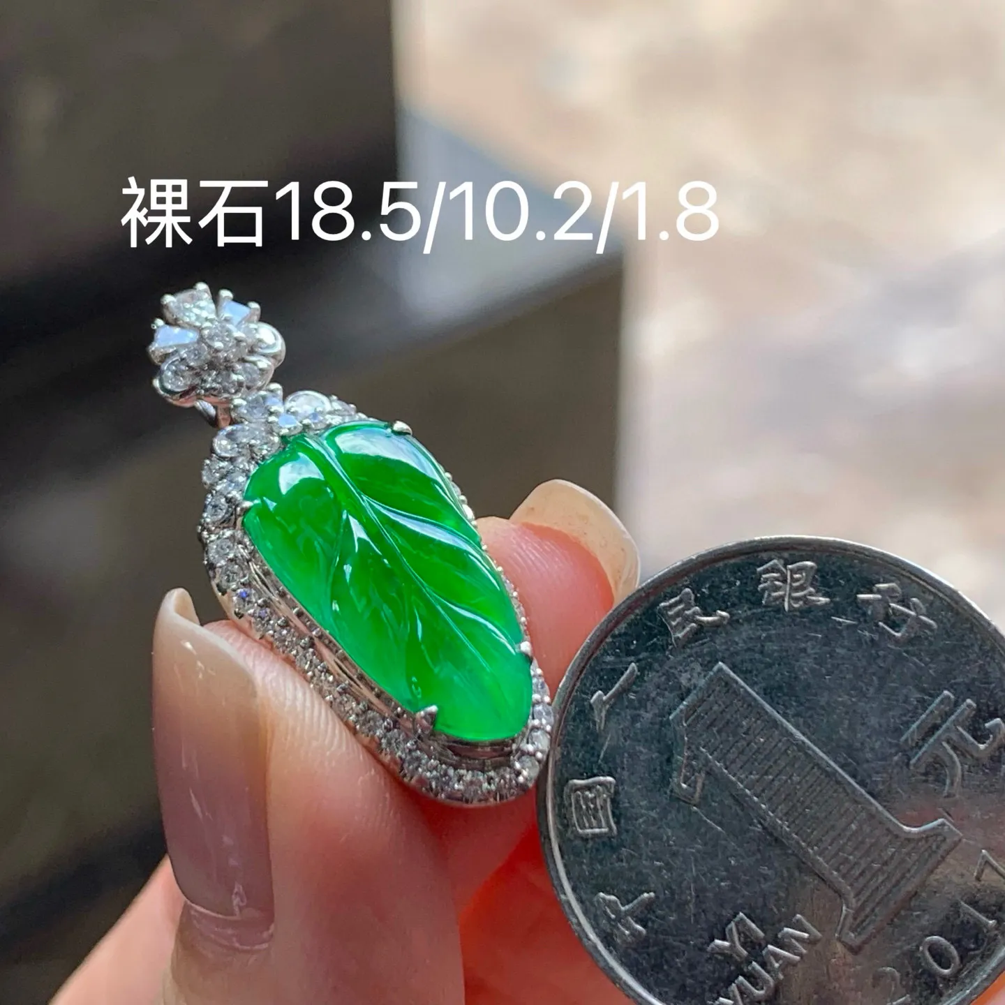 冰辣绿玉叶
真金镶嵌 精致