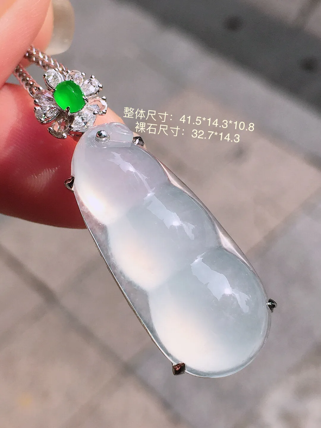 冰种福豆吊坠，玉质细腻，荧光感超
强，饱满圆润，气质满满。18k
金豪华镶嵌
