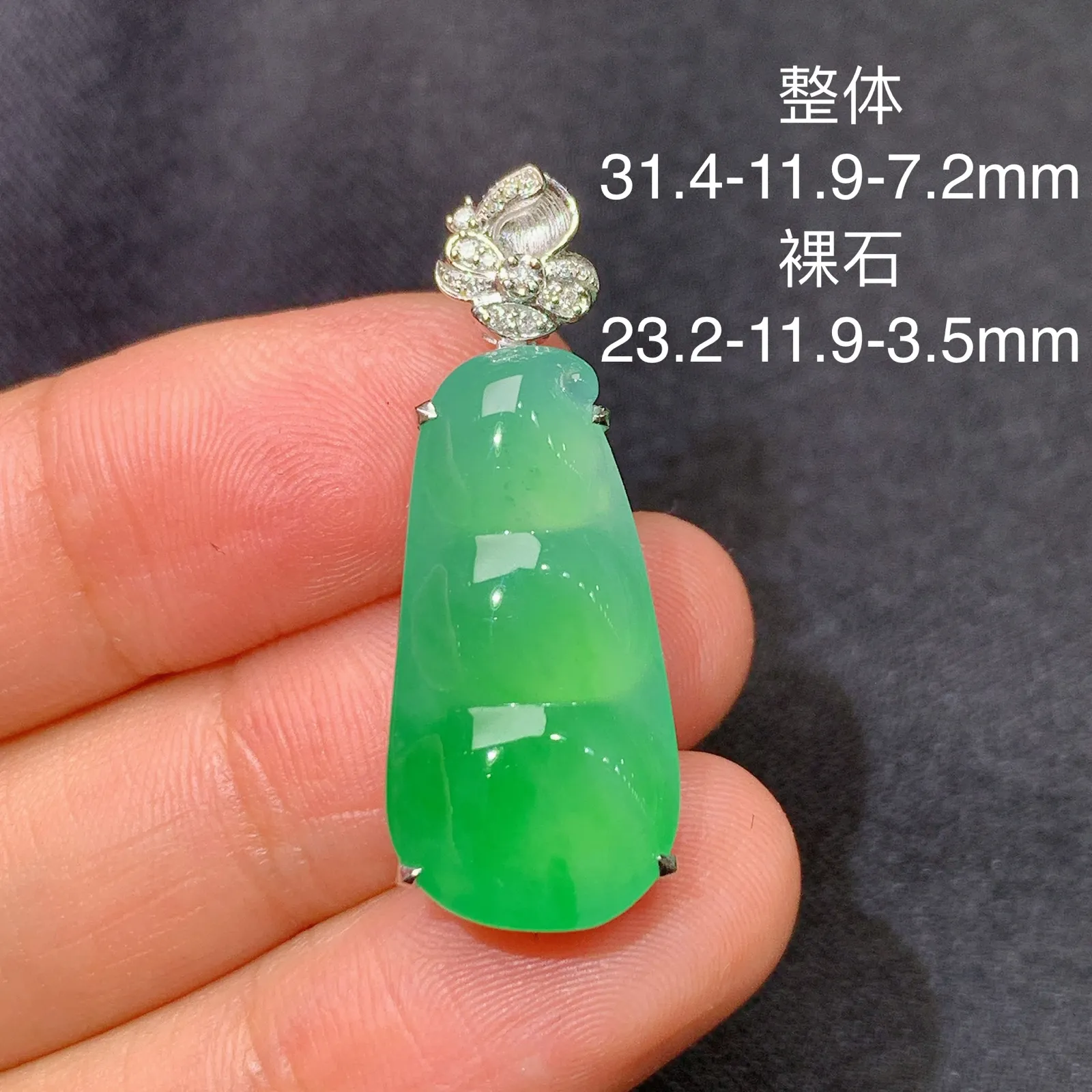 翠绿福豆吊坠，18k金镶嵌，色泽鲜阳，冰润细腻，种水足 尺寸31.4*11.9*7.2