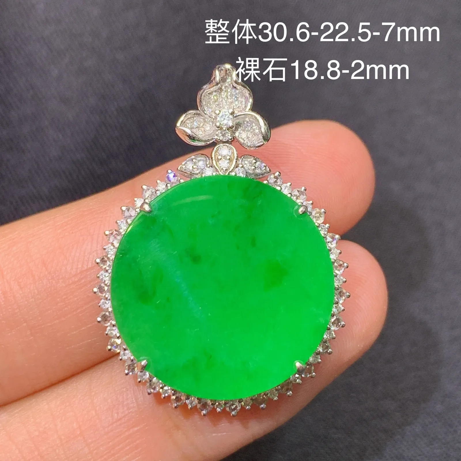 阳绿圆牌吊坠，18k金镶嵌，色泽鲜阳，种老水足 尺寸30.6*22.5*7