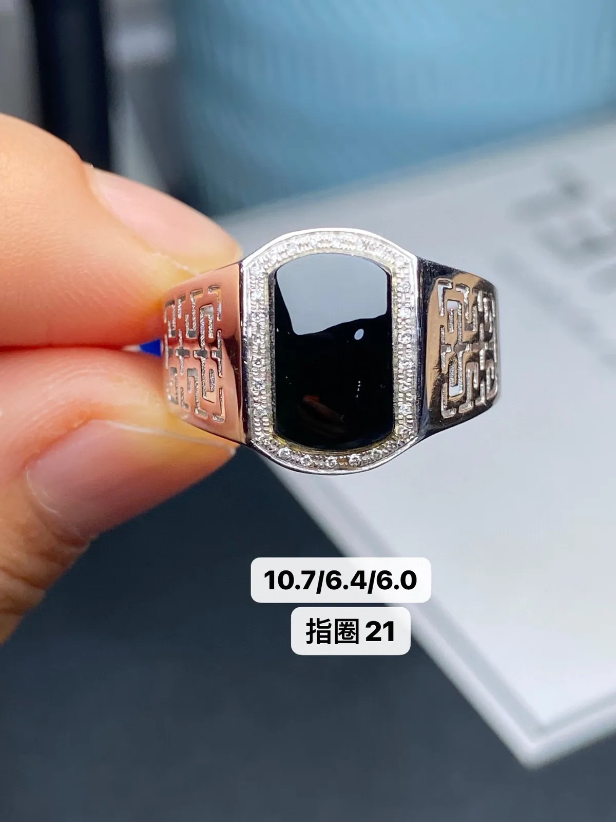 【墨翠戒指】
18k白金 南非钻镶嵌 黑度油黑 灯打通透  品相饱满大气 尺寸10.7