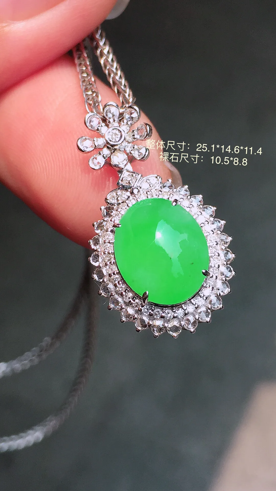 阳绿蛋面吊坠，色泽均匀艳丽，玉质细腻，荧光感超
强，饱满圆润，气质满满。18k
金豪华镶嵌