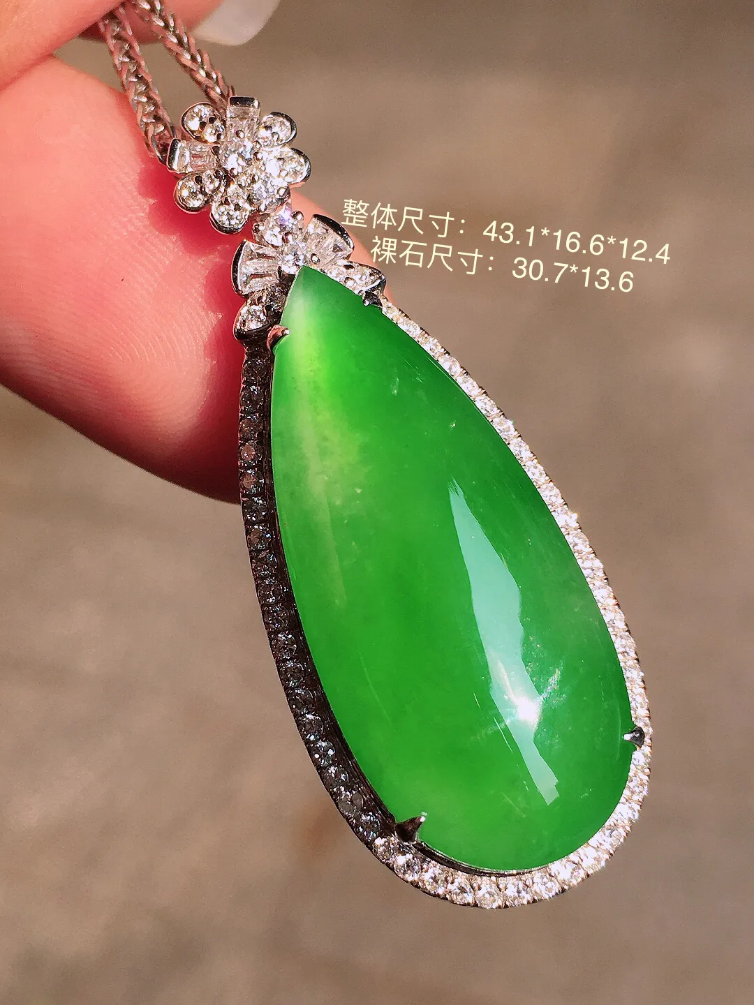 阳绿水滴吊坠，色泽均匀艳丽，玉质细腻，荧光感超
强，饱满圆润，气质满满。18k
金豪华镶嵌