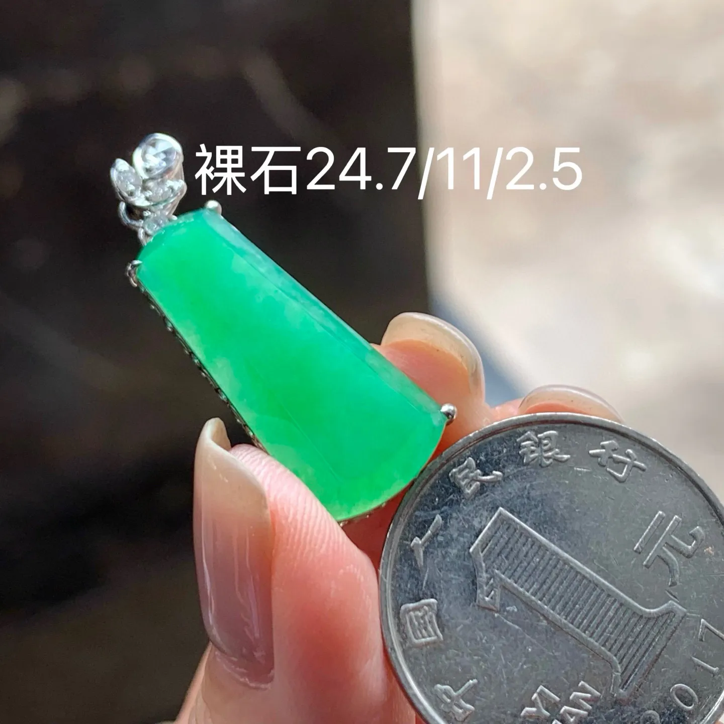 冰果绿无事牌
真金镶嵌 精致