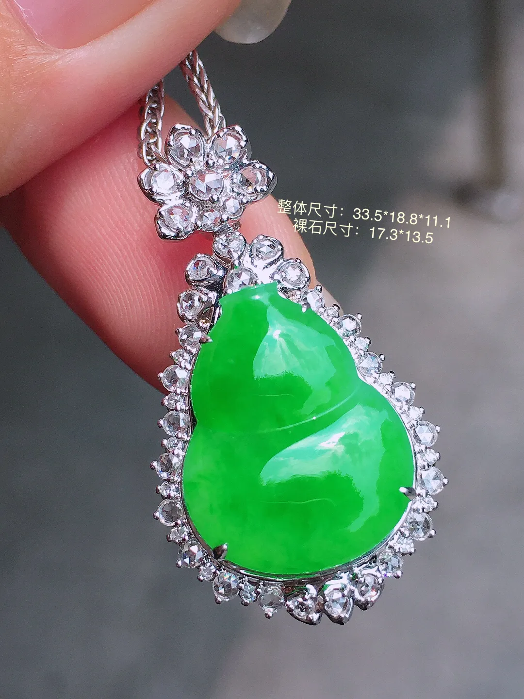 阳绿葫芦吊坠，色泽均匀艳丽，玉质细腻，荧光感超
强，饱满圆润，气质满满。18k
金豪华镶嵌