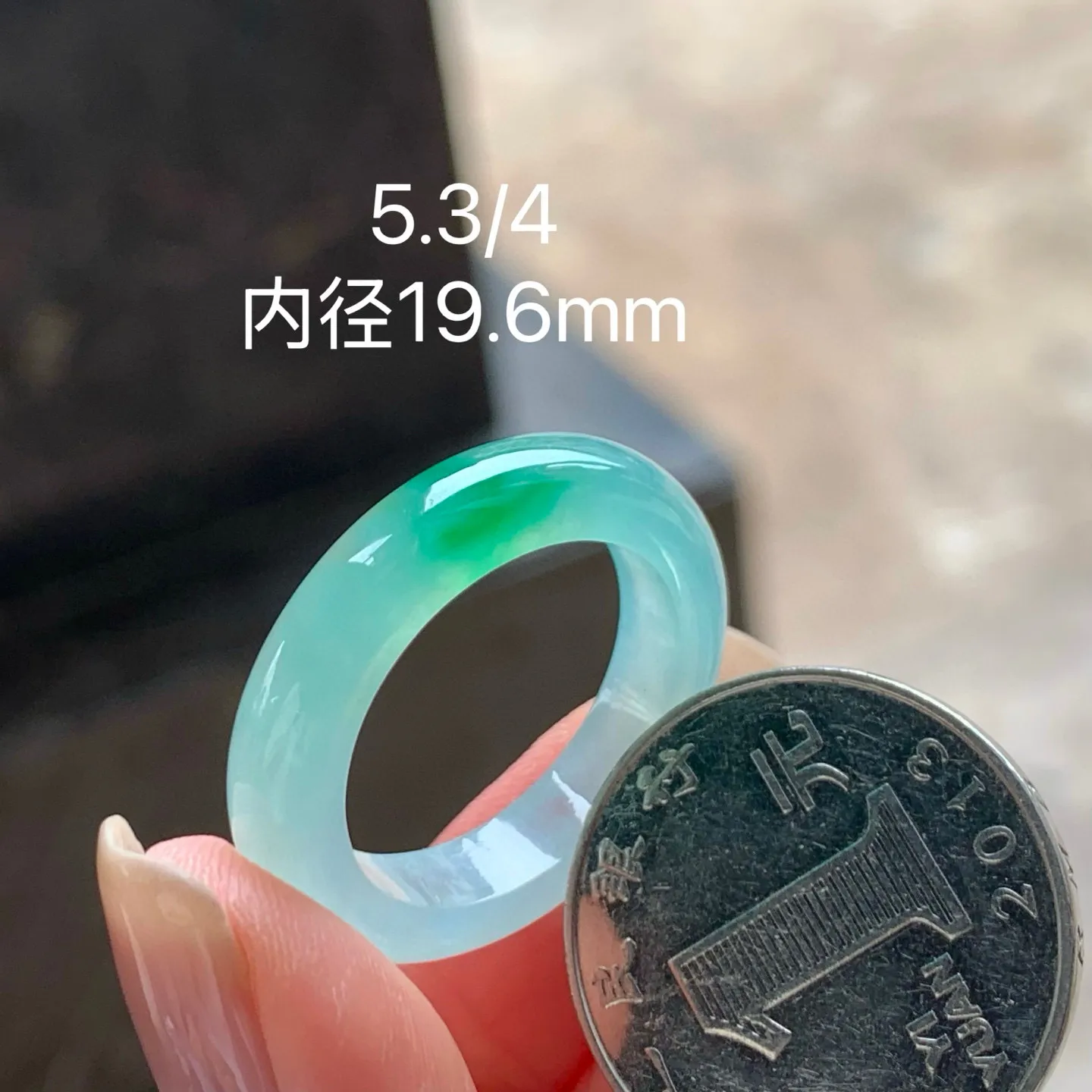 冰带色指环
种老