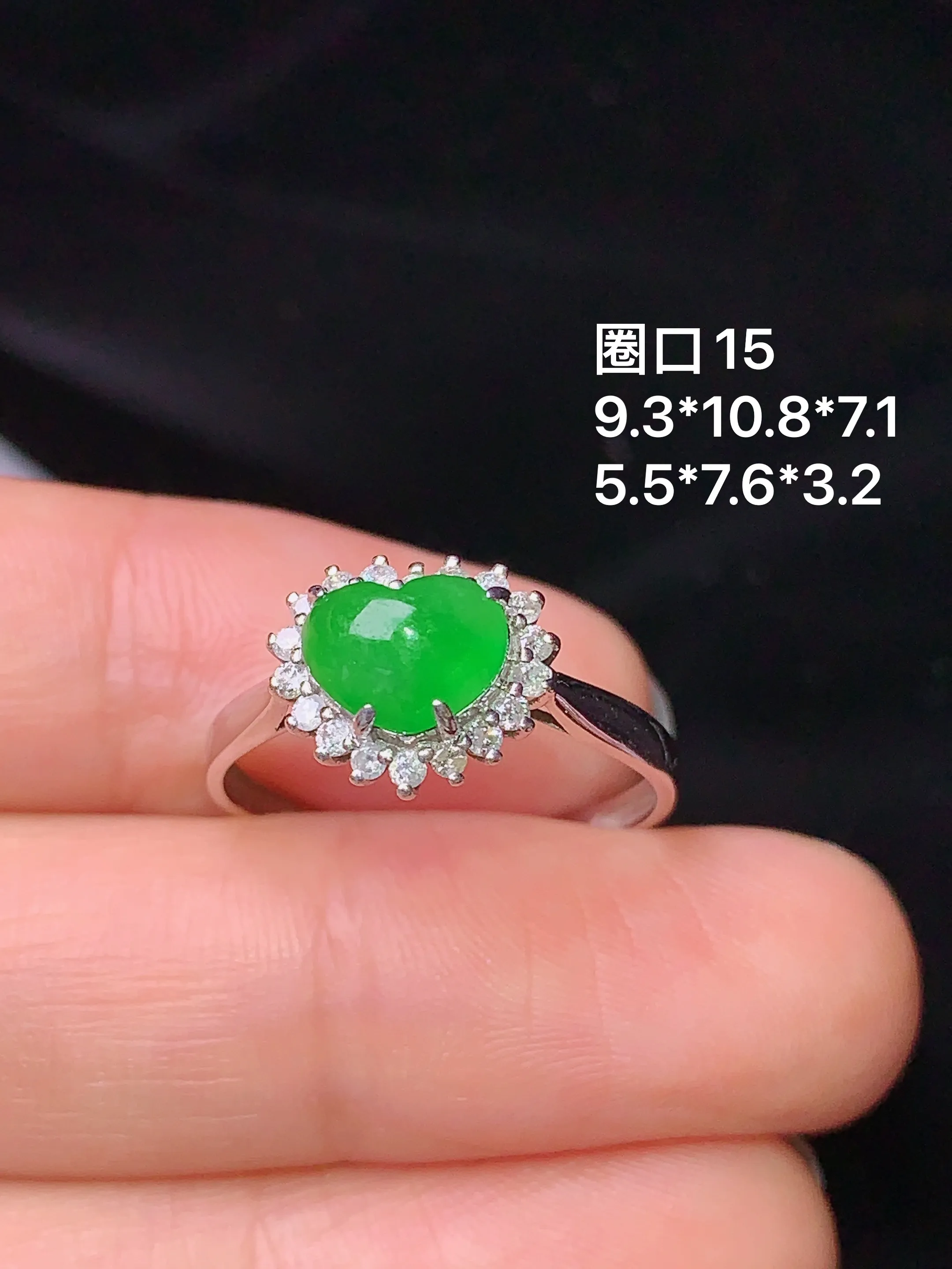 18k金钻镶嵌满绿心形戒指 玉质细腻 水润亮眼 圈口15 整体尺寸9.3*10.8*7.1