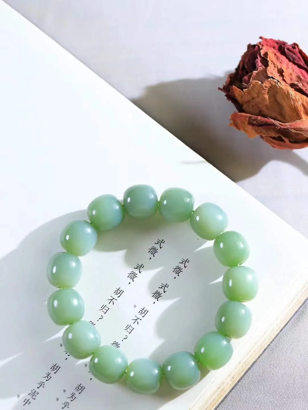 （老型珠.手串）

收藏级臻品️ 和田玉碧玉老型珠手串，玉质细腻油润 饱满光滑 质朴无华，悠远简单，人心境界远，百世修炼深，心灵常驻善意持，觉悟人生百世修。
重66.4克    尺寸取一13.2-13.7mm    1070834A