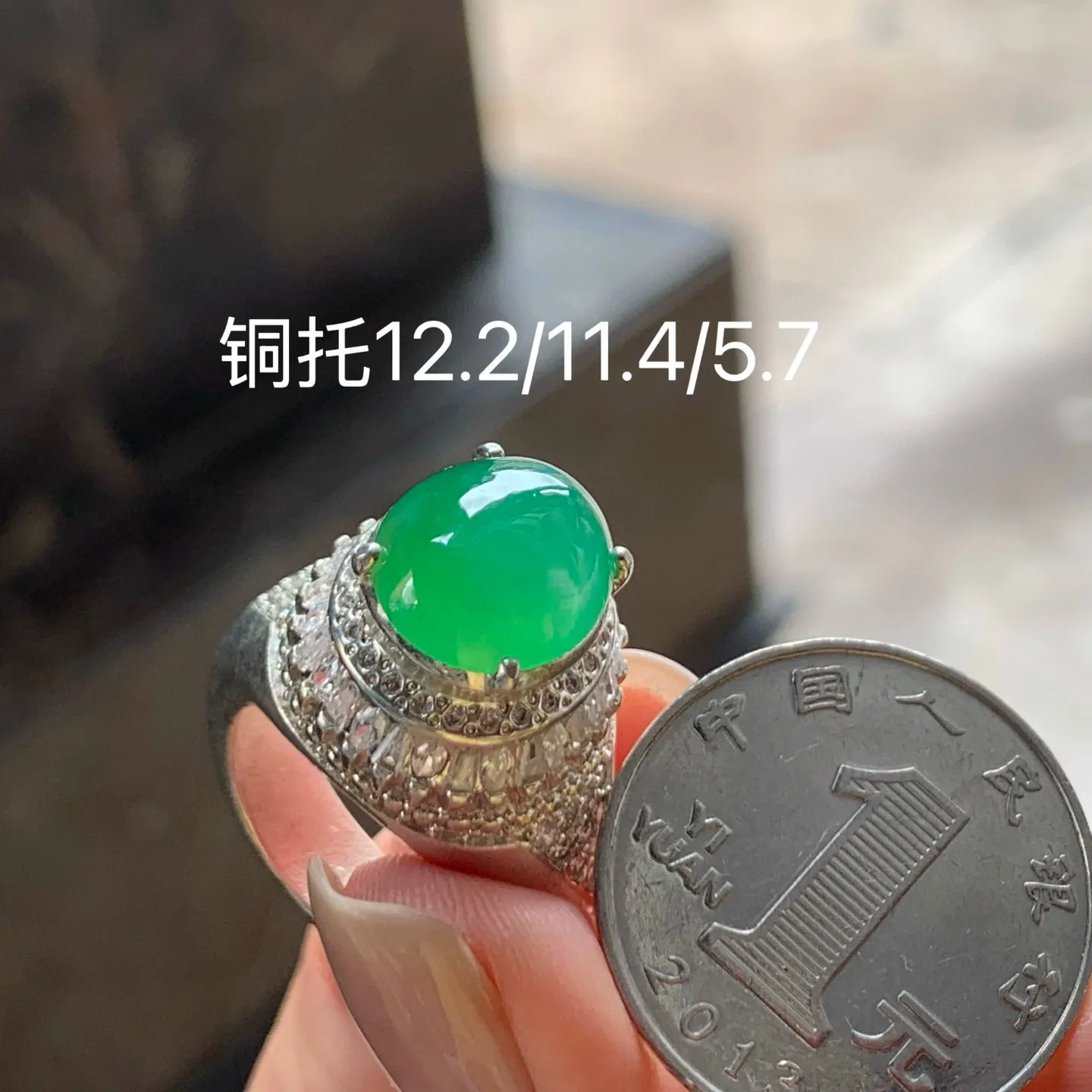 冰满色蛋面
水润品相好 铜托