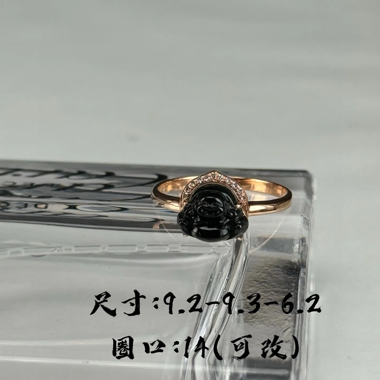 精品18k墨翠大肚佛女戒 种好色正 黑度极好 打灯通透 油性十足 尺寸9.2