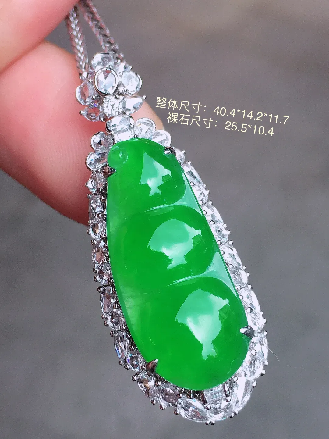 阳绿福豆吊坠，色泽均匀艳丽，玉质细腻，荧光感超
强，饱满圆润，气质满满。18k
金豪华镶嵌