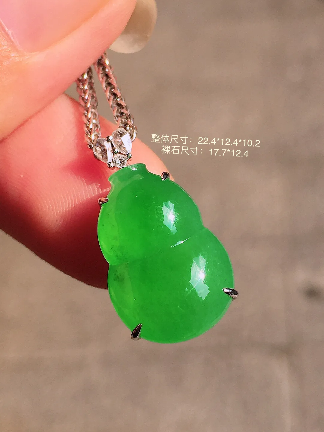 阳绿葫芦吊坠，色泽均匀艳丽，玉质细腻，荧光感超
强，饱满圆润，气质满满。18k
金豪华镶嵌
