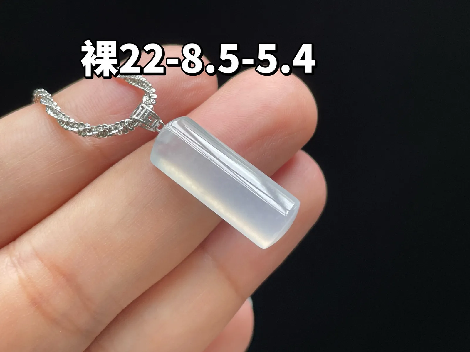 18K 冰种·无事牌

裸22-8.5-5.4