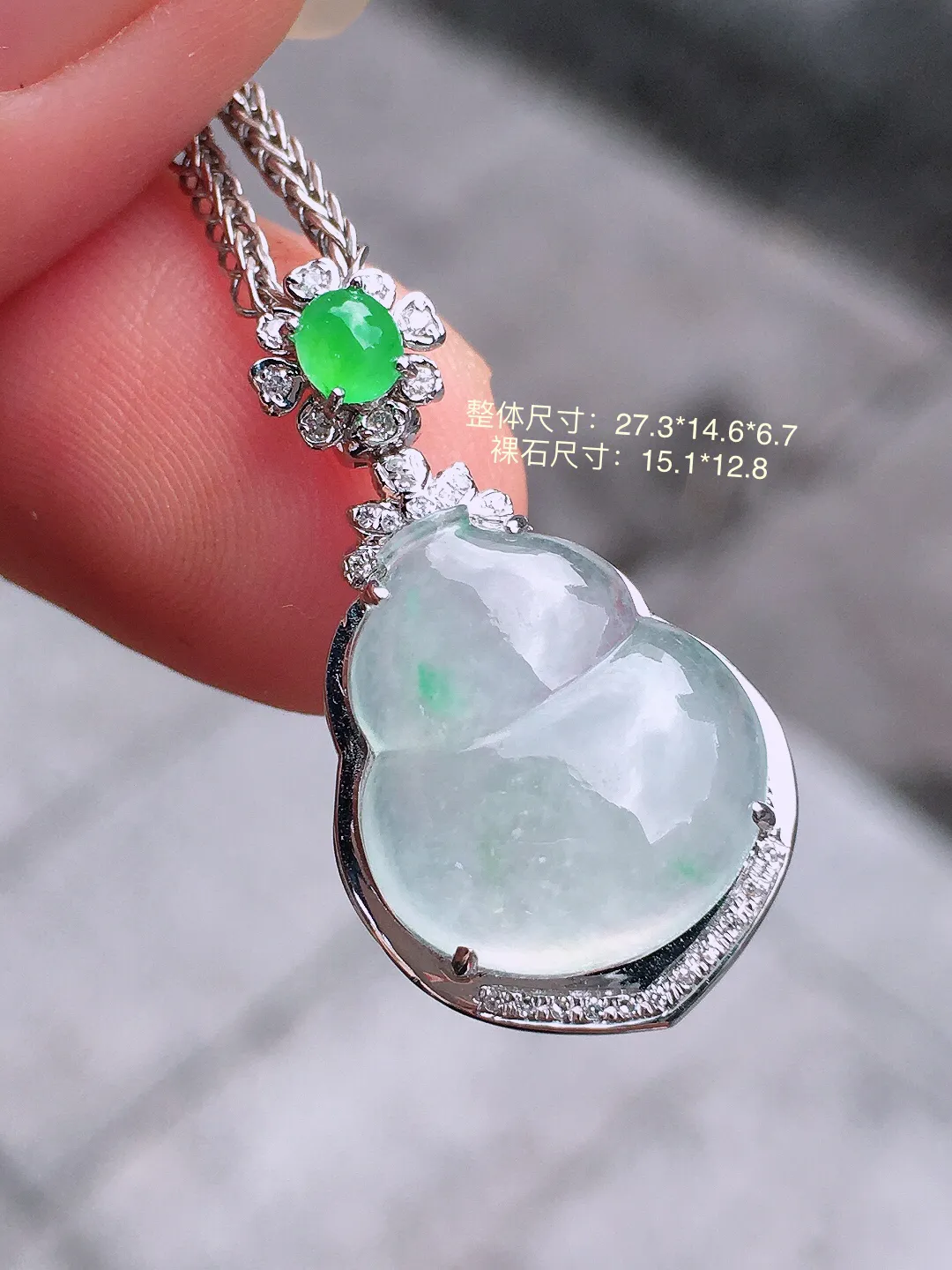 冰种葫芦吊坠，玉质细腻，荧光感超
强，饱满圆润，气质满满。18k
金豪华镶嵌