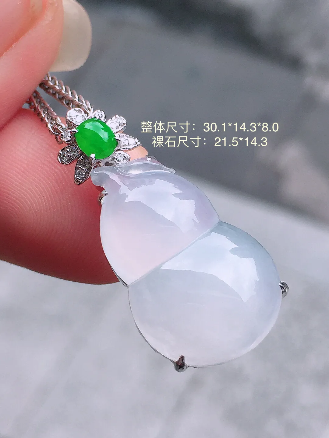 冰种葫芦吊坠，玉质细腻，荧光感超
强，饱满圆润，气质满满。18k
金豪华镶嵌