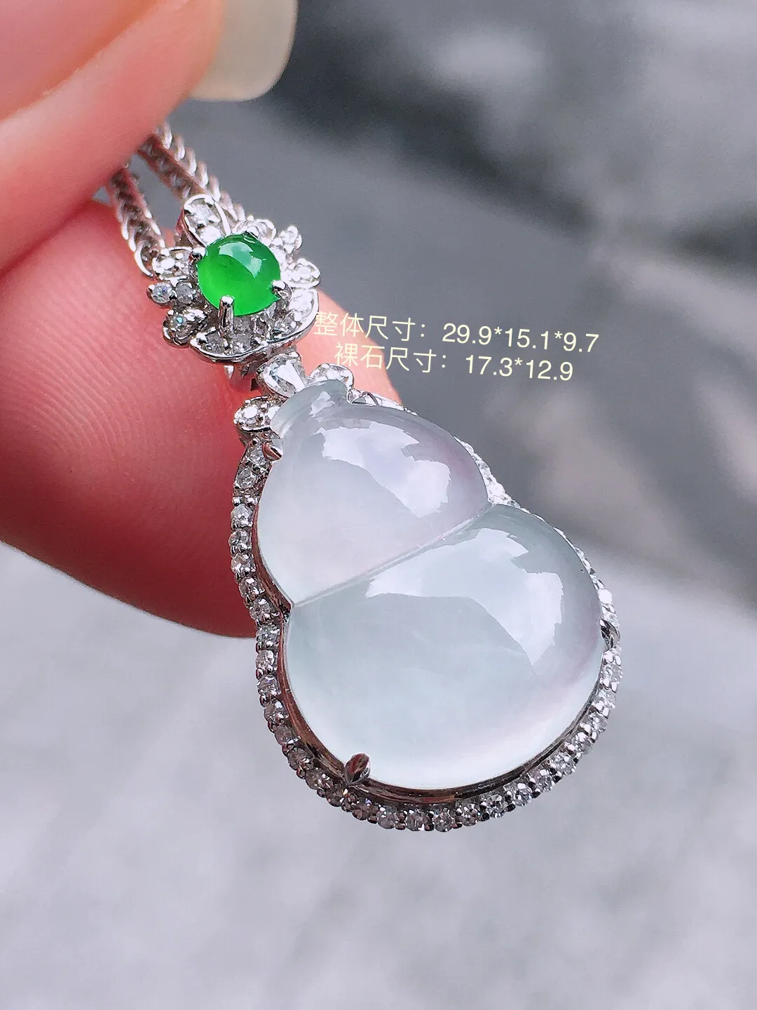 冰种葫芦吊坠，玉质细腻，荧光感超
强，饱满圆润，气质满满。18k
金豪华镶嵌