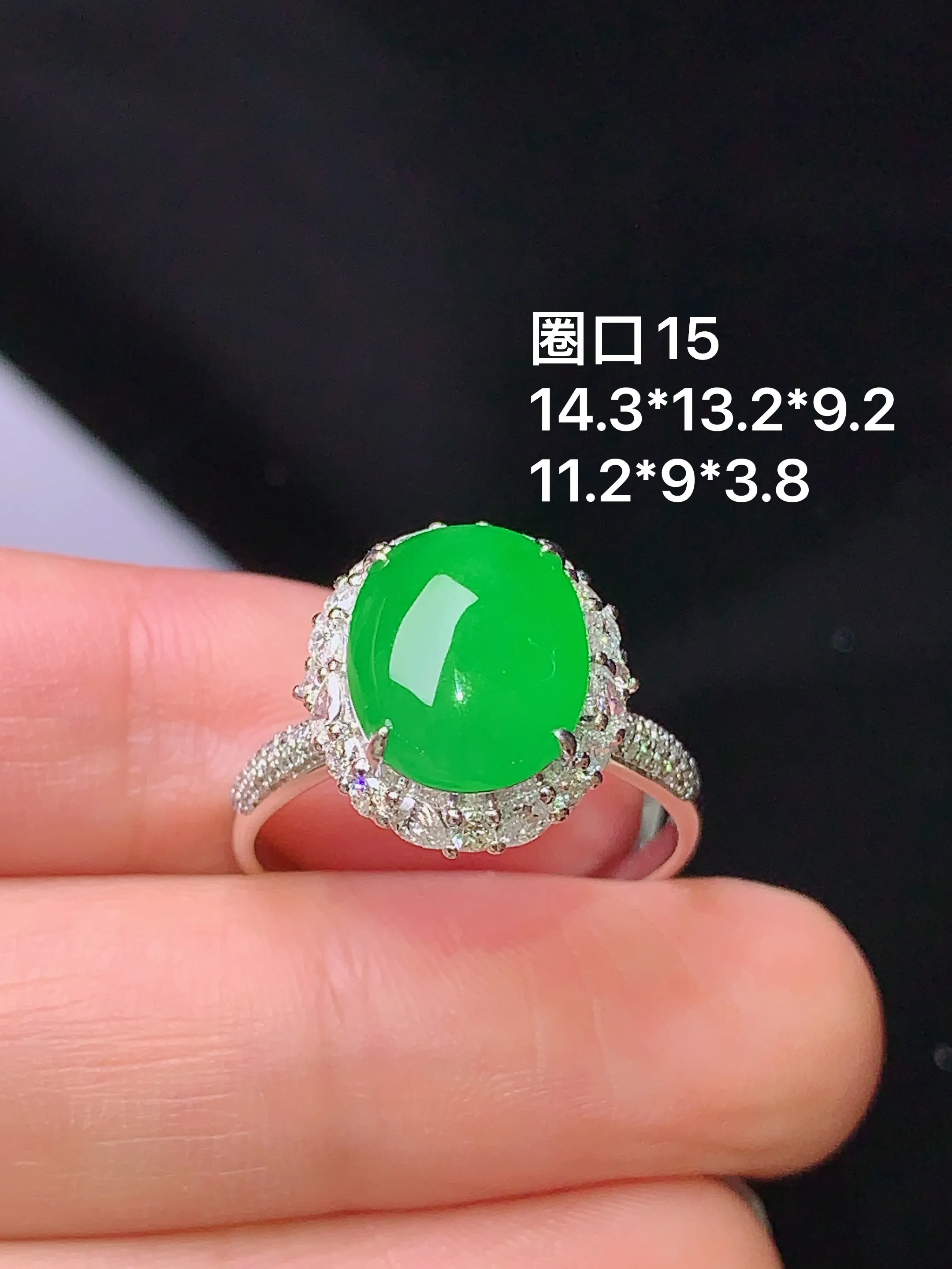 18k金钻镶嵌翠绿蛋面戒指 玉质细腻 水润亮眼 圈口15 整体尺寸14.3*13.2*9.2