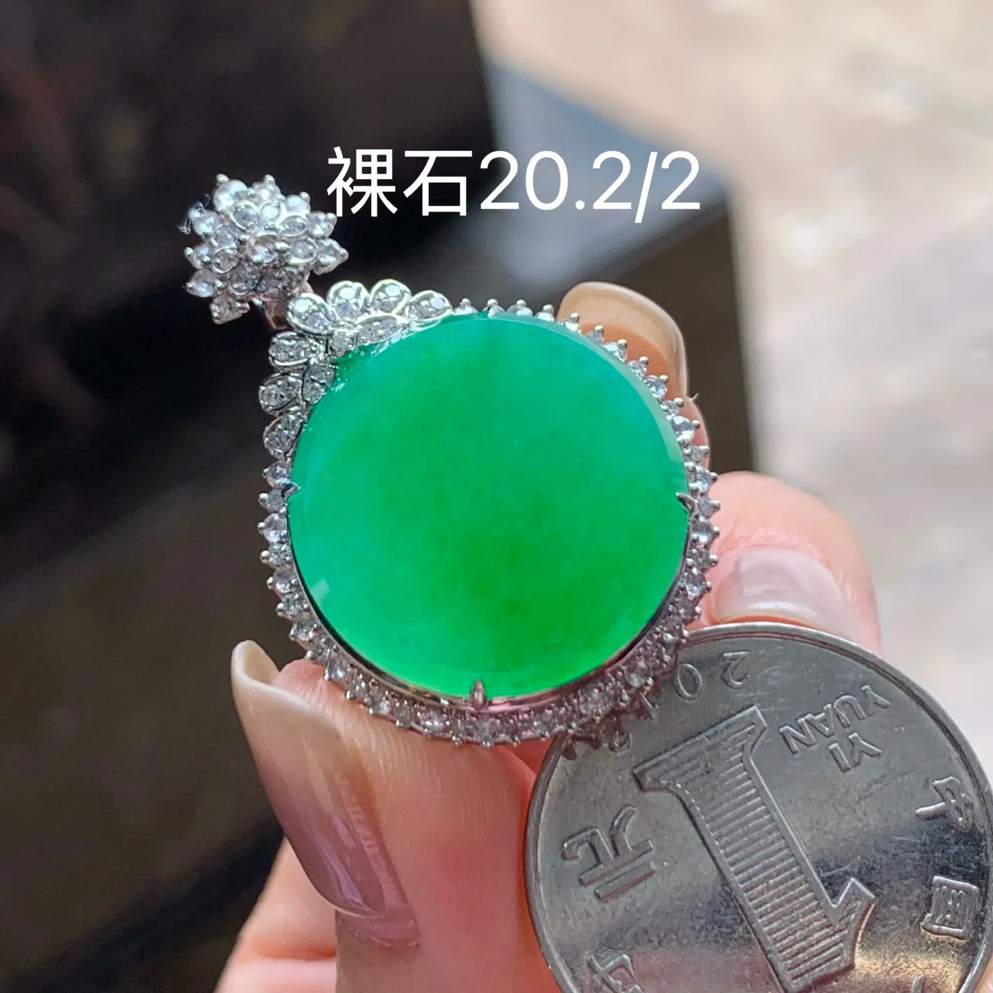 冰果阳绿圆牌
真金镶嵌 精致