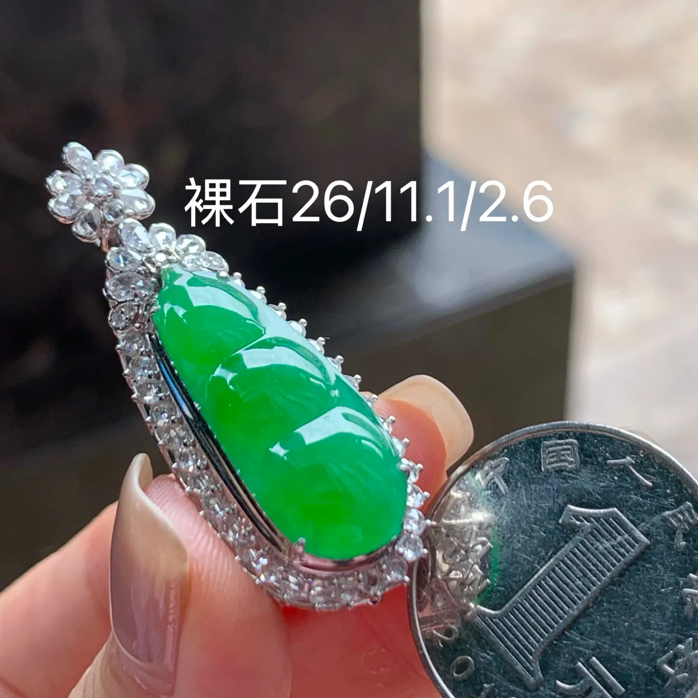 冰阳绿福豆
真金镶嵌 精致