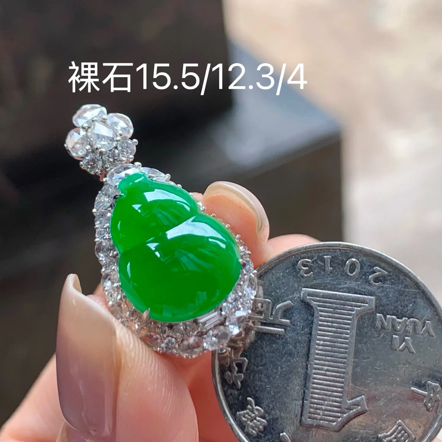 冰辣绿葫芦
真金镶嵌 精致