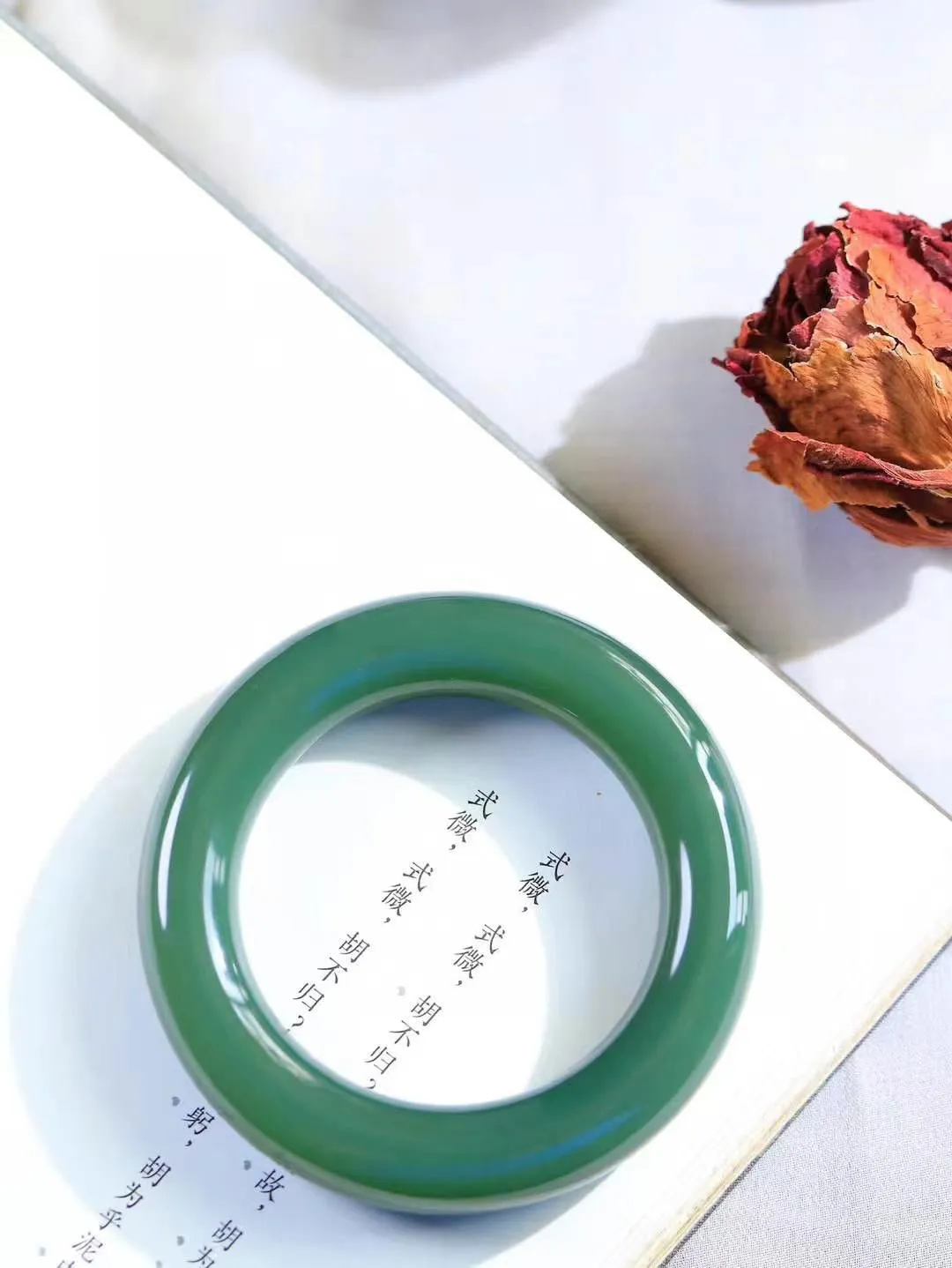 （碧色荡漾.手镯）

收藏传家级臻品和田玉碧玉圆条手镯，灼灼其华想像靓妆淡伫 ，腕间绿意跳脱冰壶莹，坐间静对，姑射仙姿潇洒处，艳冶最奇料子油润滋腻镯型饱满，手感上佳。重93.5克   内径52mm尺寸14.2-13.3mm   68701180T