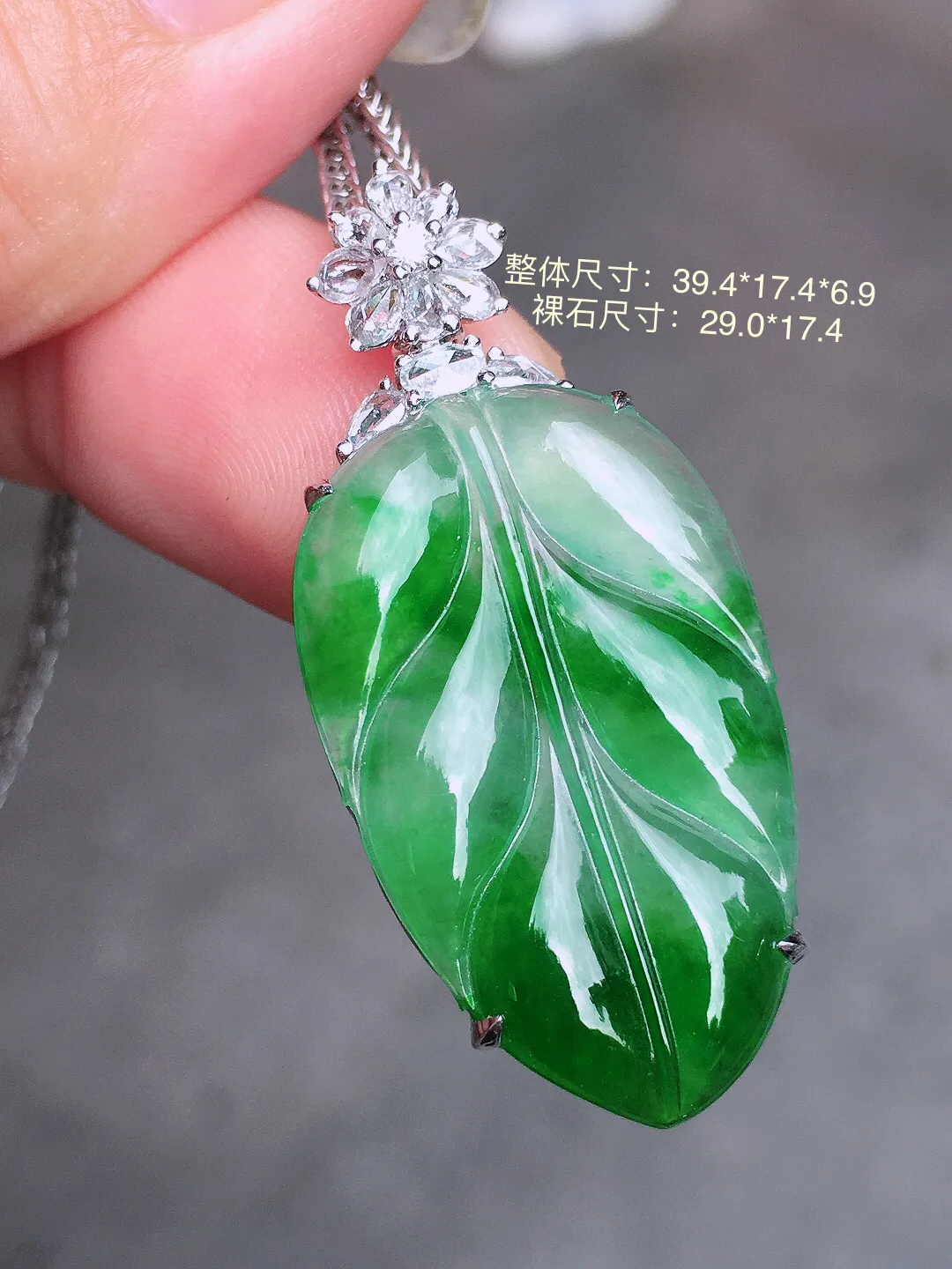 飘绿玉叶吊坠，色泽艳丽，玉质细腻，荧光感超
强，饱满圆润，气质满满。18k
金豪华镶嵌