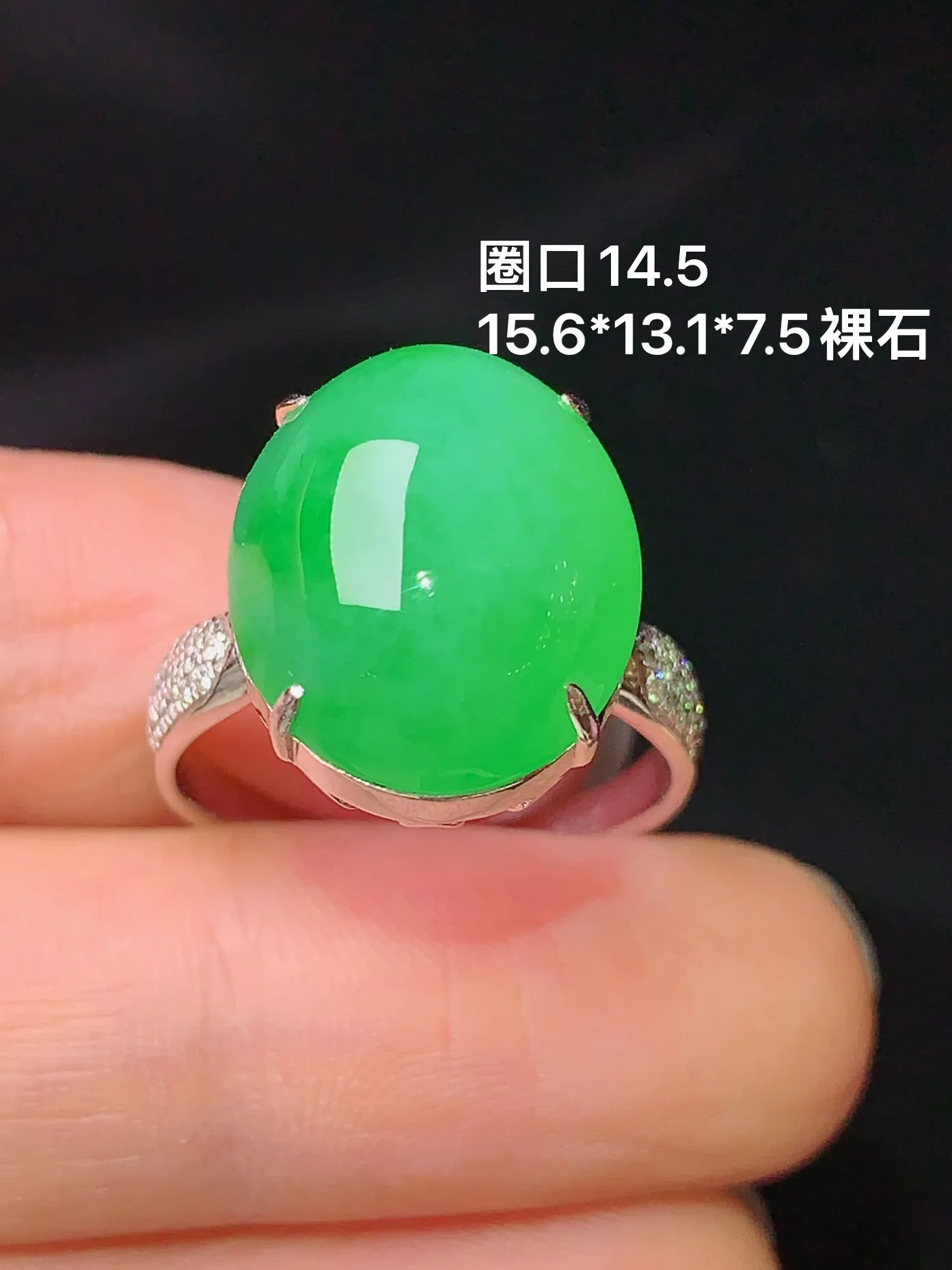 18k金钻镶嵌翠绿蛋面戒指 玉质细腻 水润亮眼 圈口14.5 整体尺寸15.6*13.1*7.5