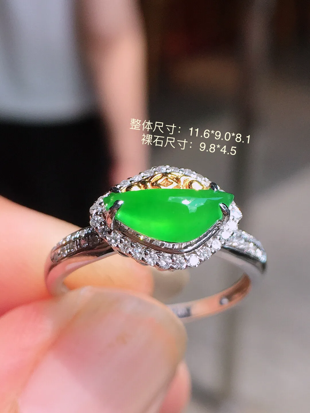 阳绿随形戒指，色泽均匀艳丽，玉质细腻，荧光感超
强，饱满圆润，气质满满。18k
金豪华镶嵌
