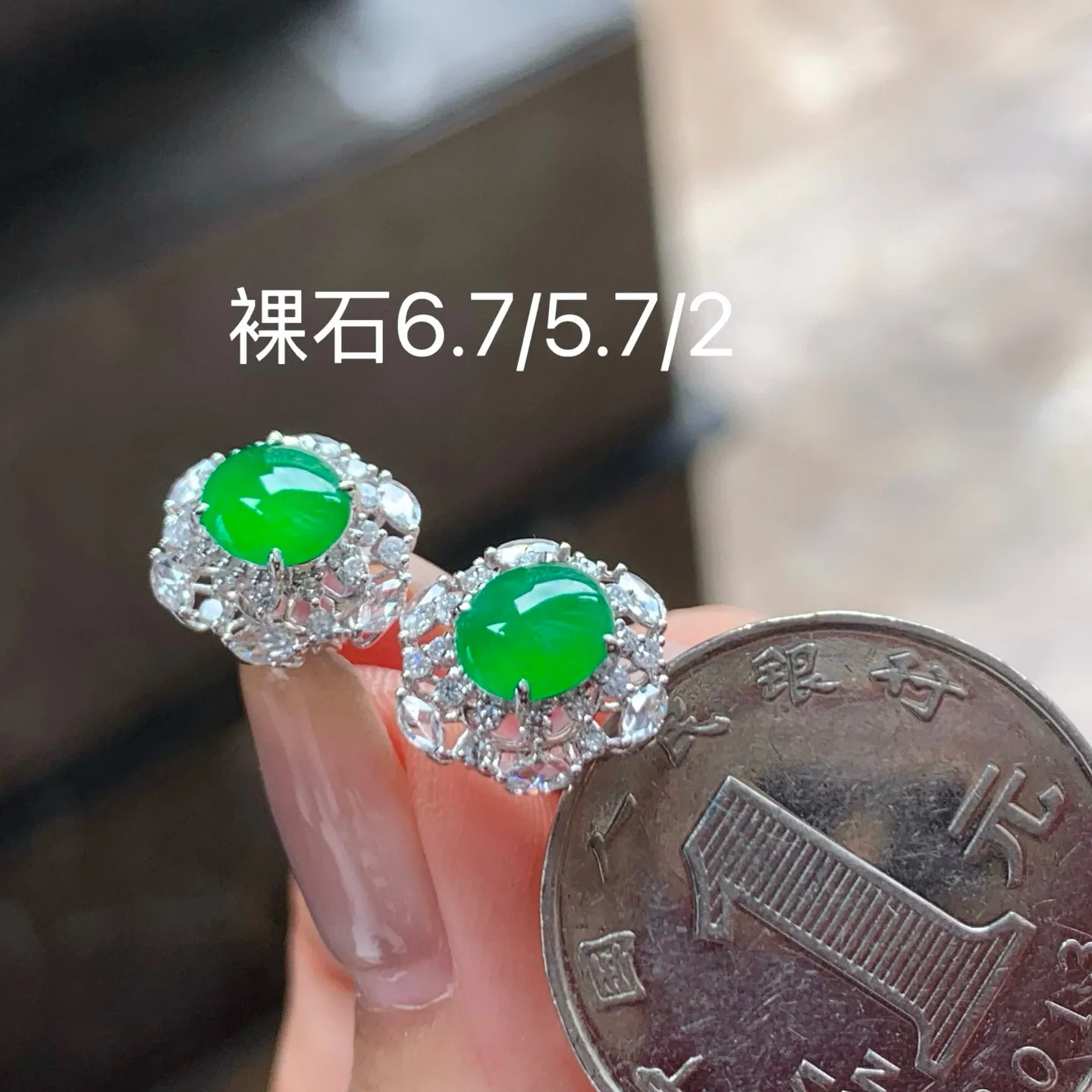 冰种满色蛋面耳钉
种好 真金镶嵌