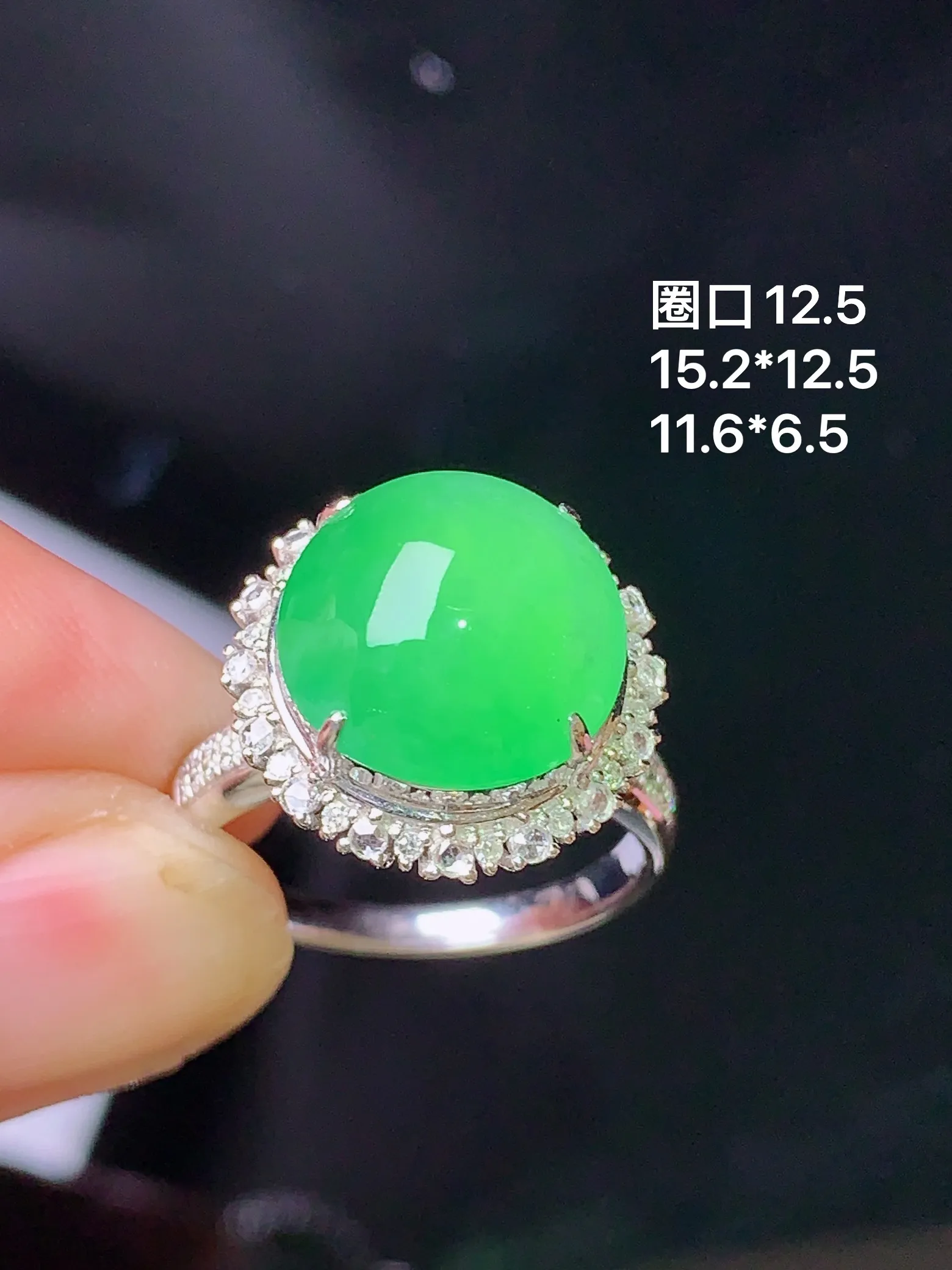 18k金钻镶嵌翠绿蛋面戒指 玉质细腻 水润亮眼 色泽艳丽 圈口12.5 整体尺寸15.2*12.5
