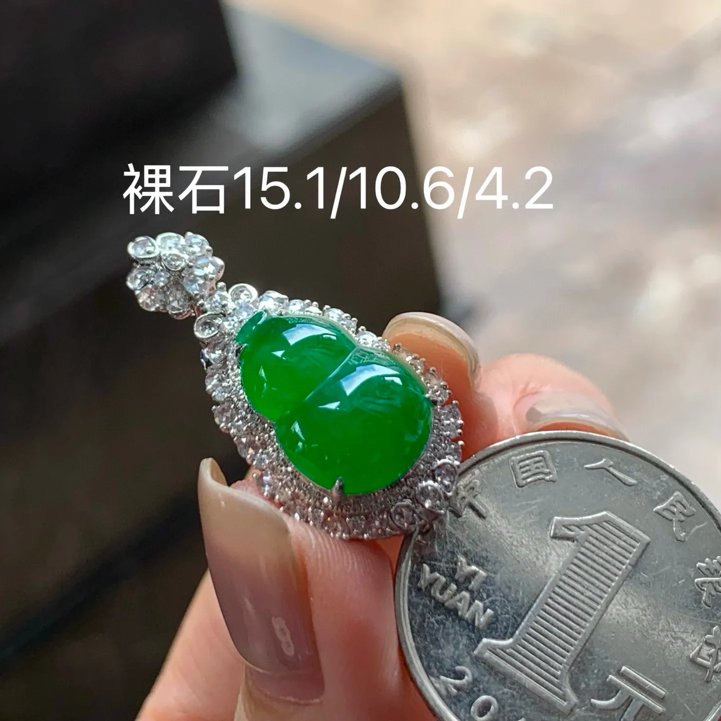 冰辣绿葫芦
真金镶嵌 精致