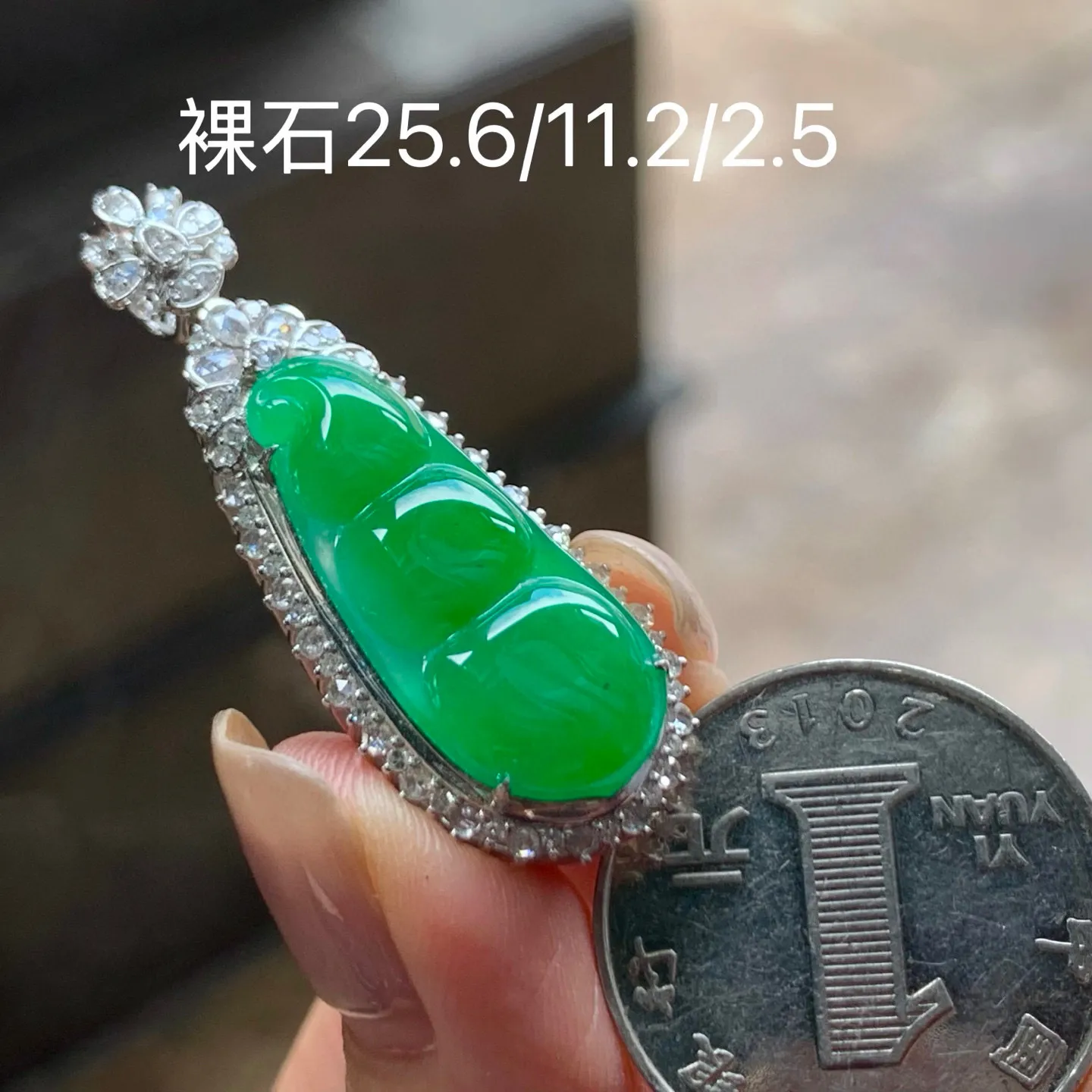 满色福豆
水润 真金镶嵌