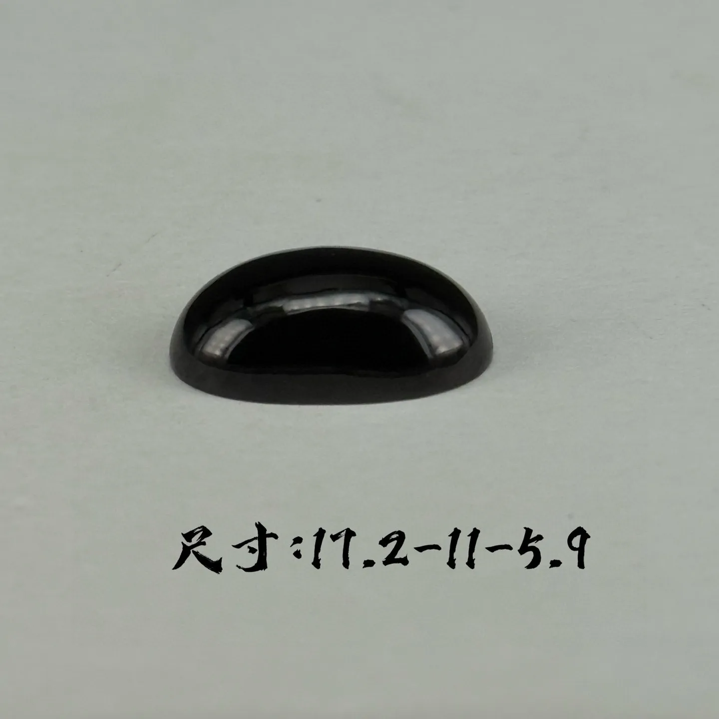精品墨翠蛋面裸石 种好色正 黑度极好 打灯通透 油性十足 尺寸17.2