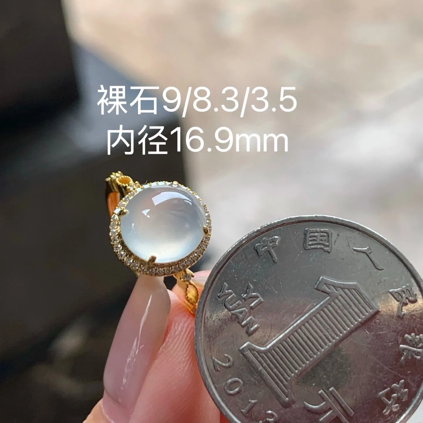 冰种戒指
冰味十足～真金镶嵌